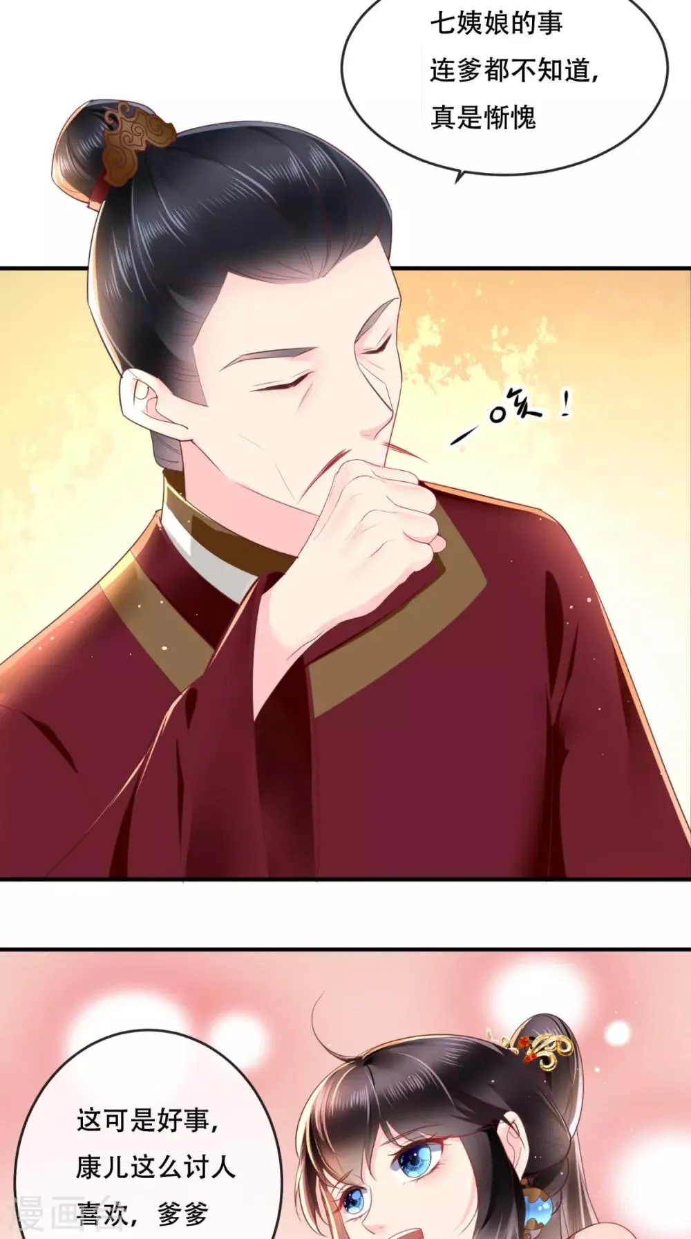 第57话 给你两条路 第7页