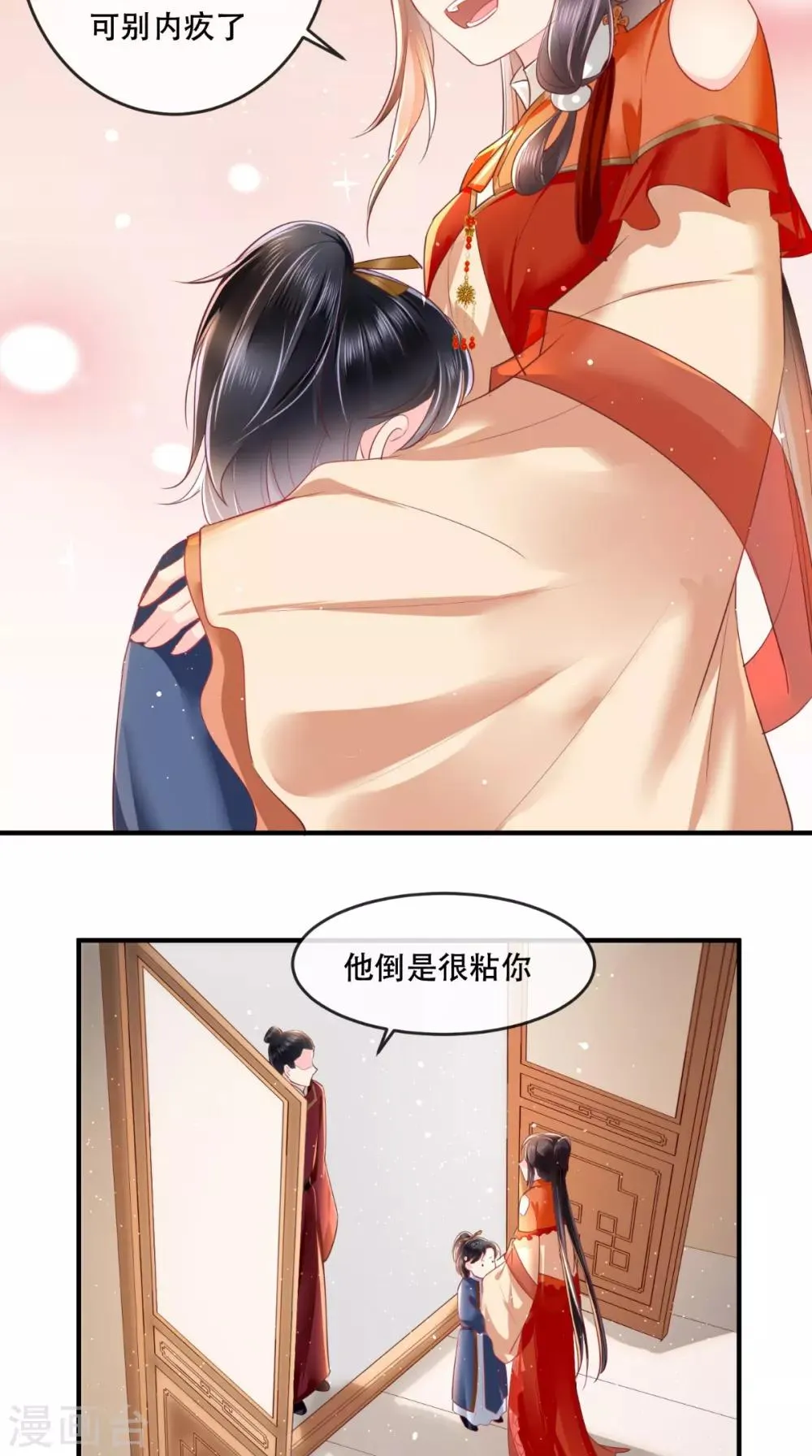 第57话 给你两条路 第8页