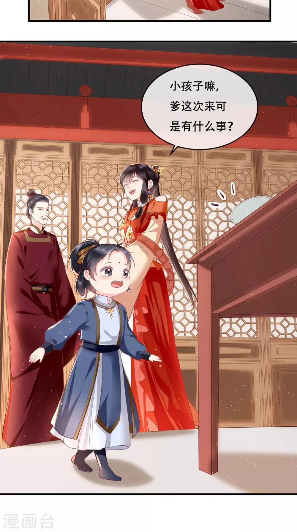 第57话 给你两条路 第9页