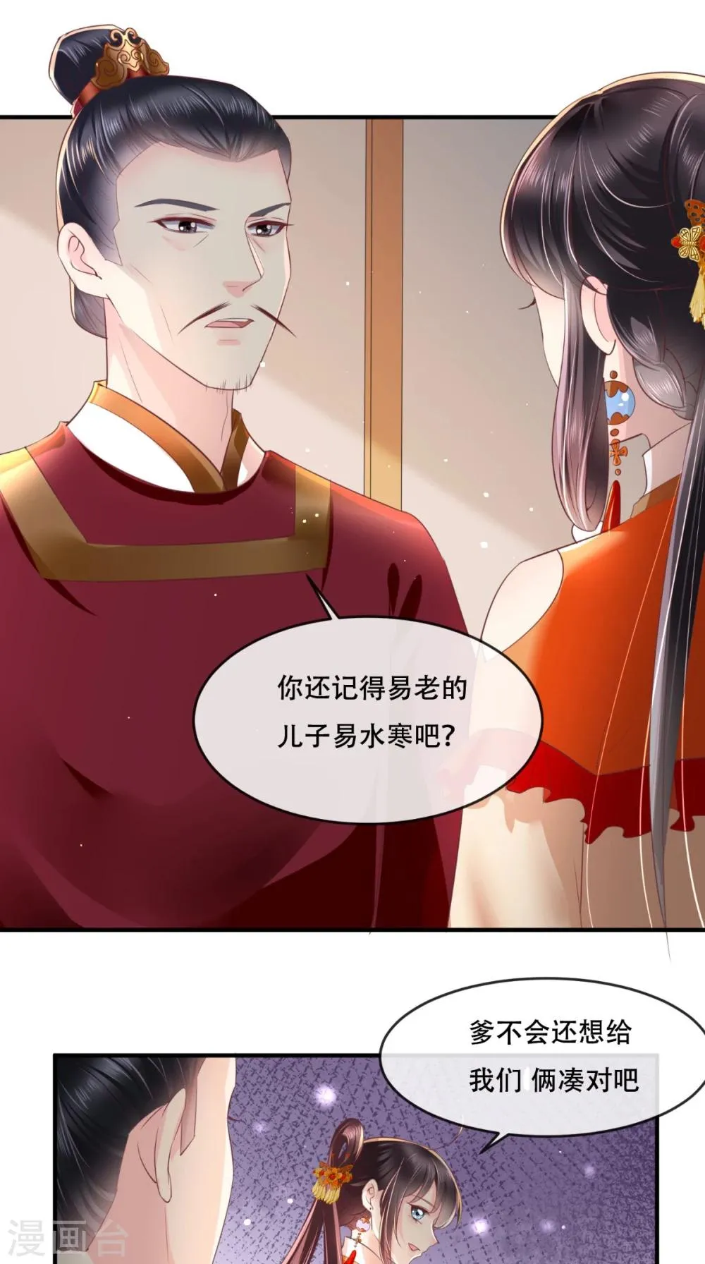 第57话 给你两条路 第10页