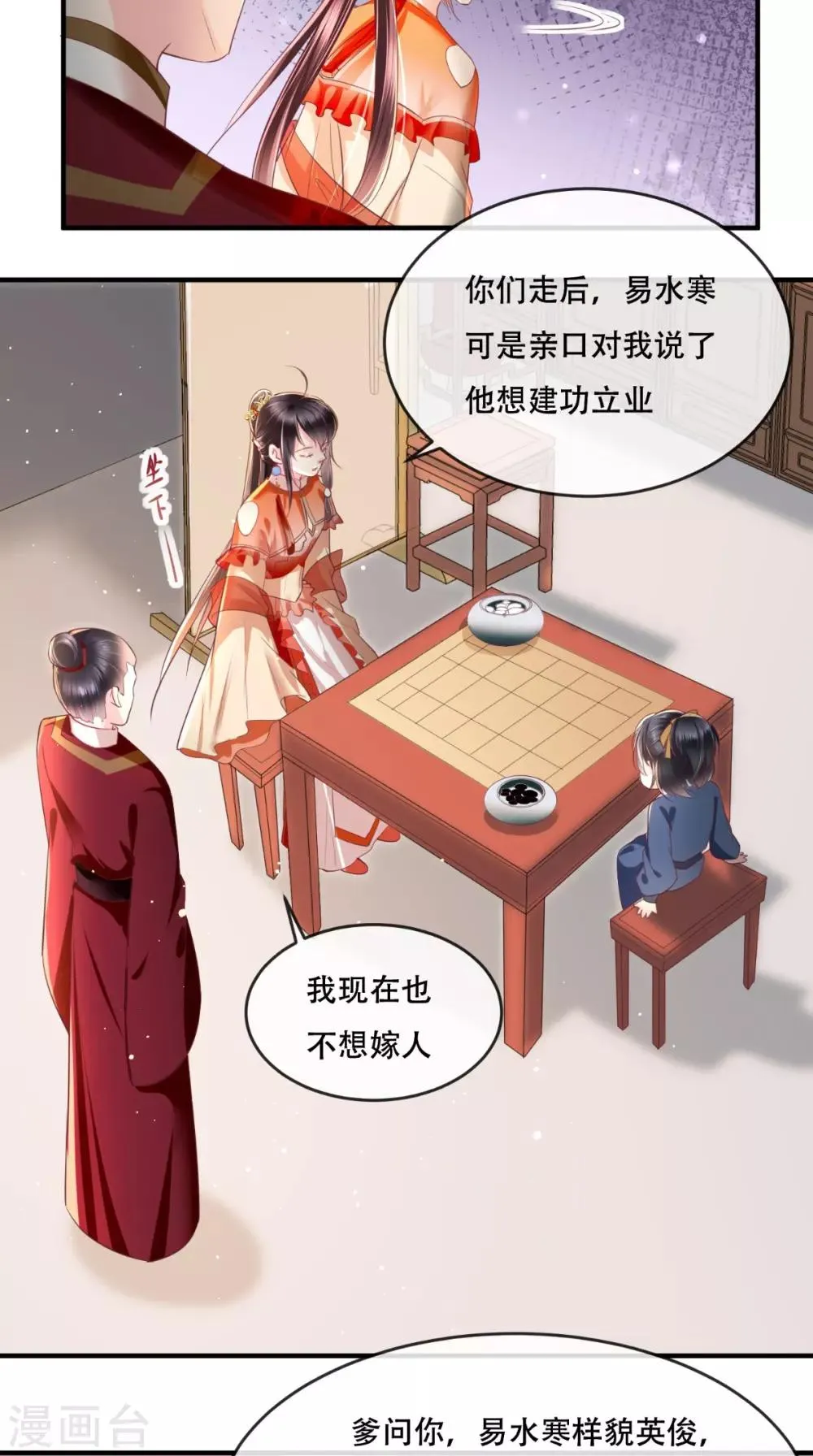 第57话 给你两条路 第11页