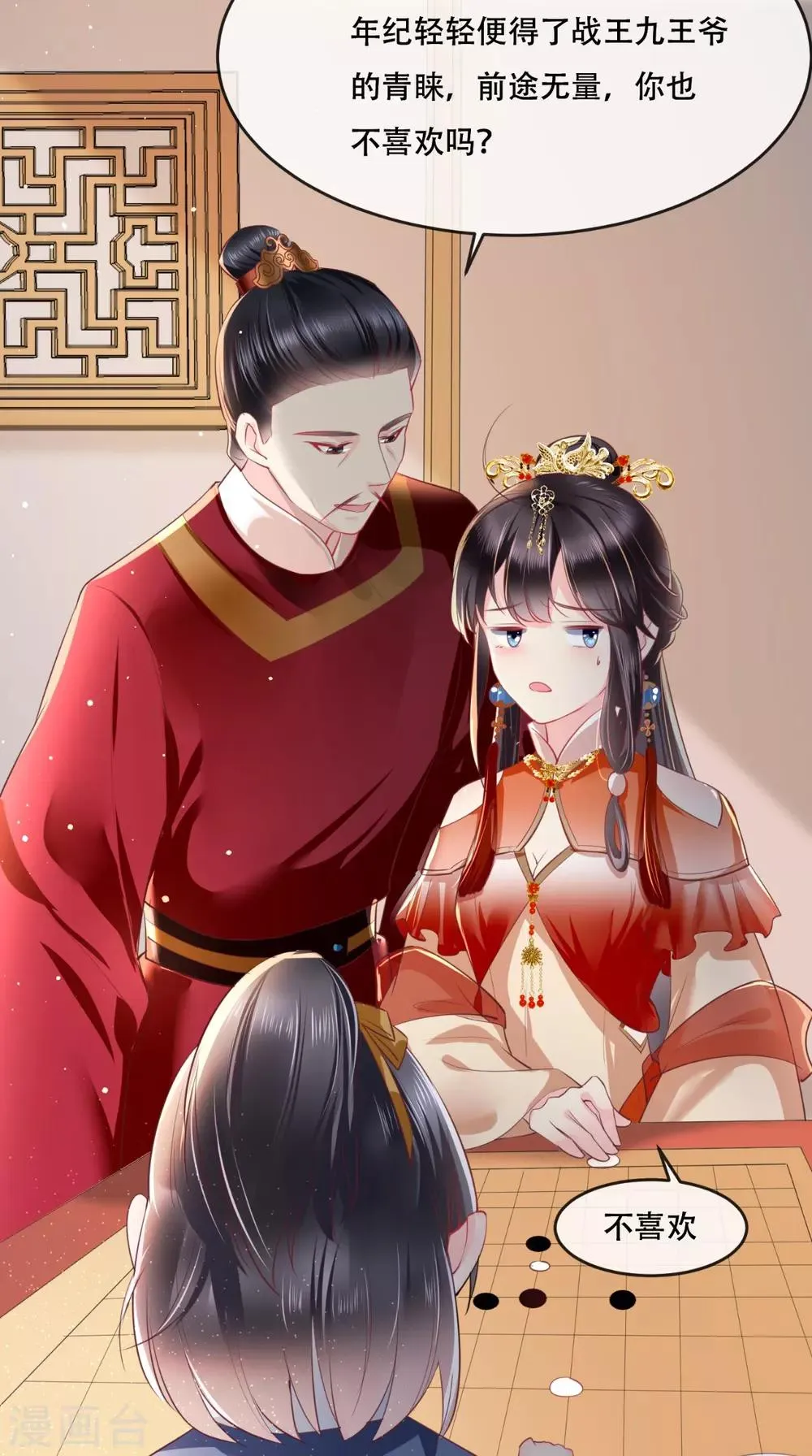 第57话 给你两条路 第12页