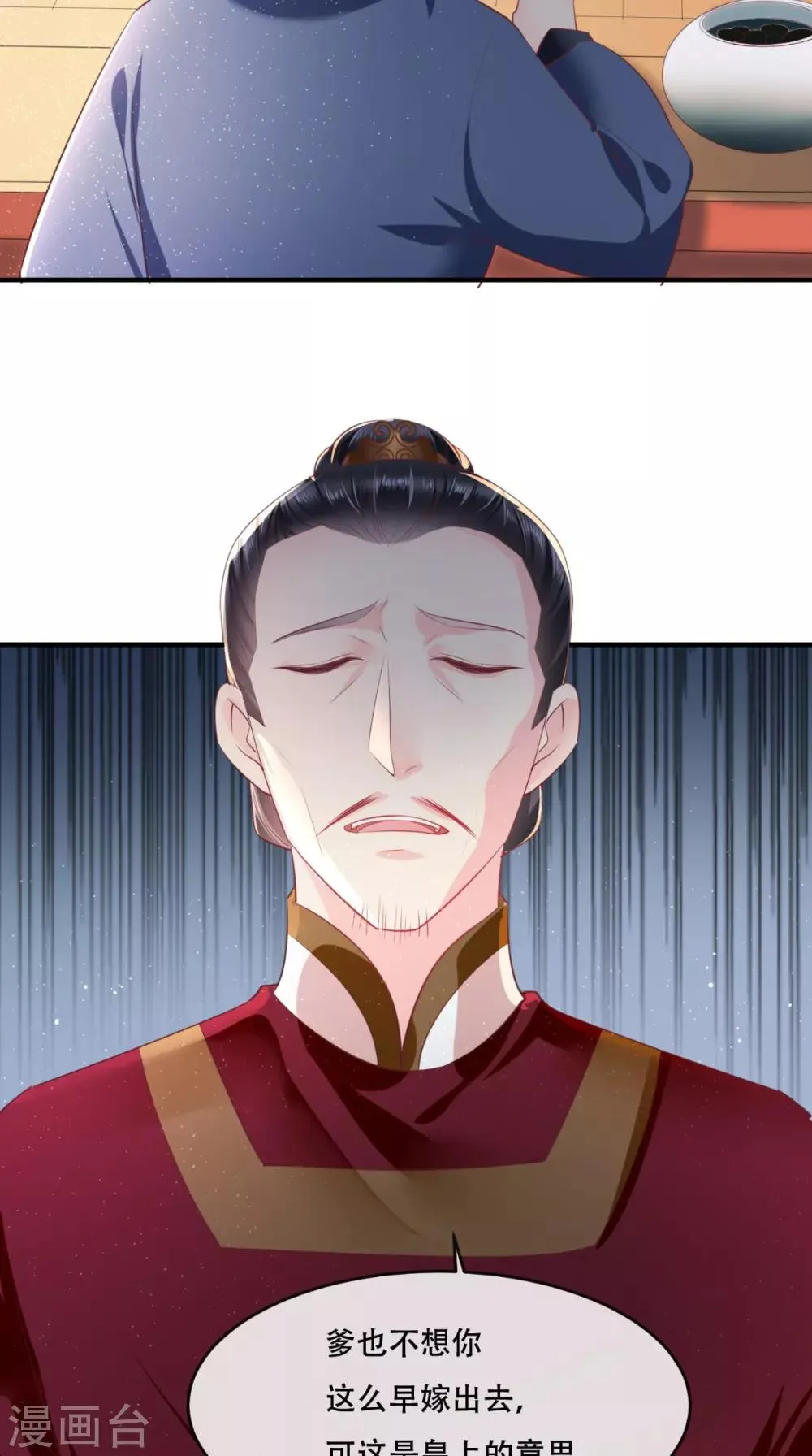 第57话 给你两条路 第13页