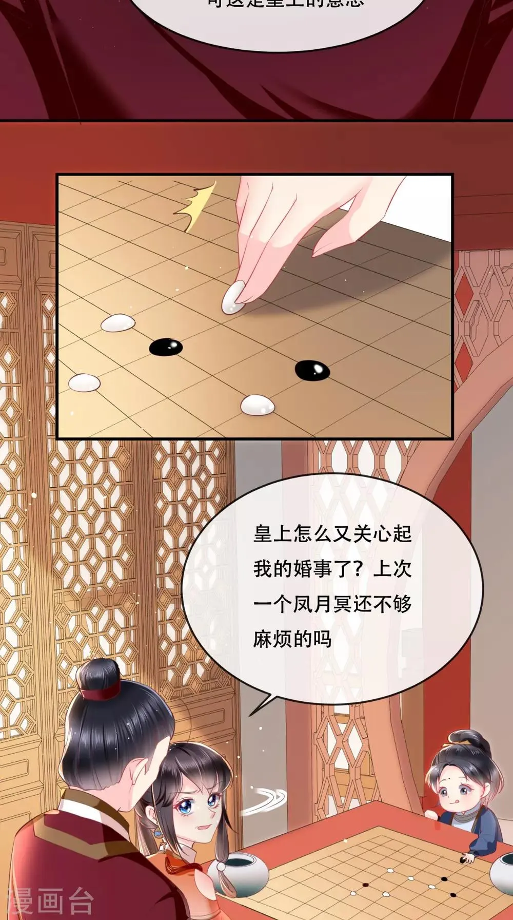 第57话 给你两条路 第14页