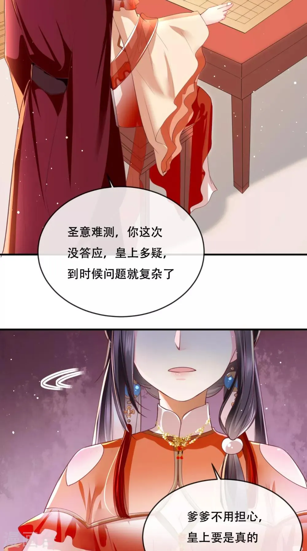 第57话 给你两条路 第15页