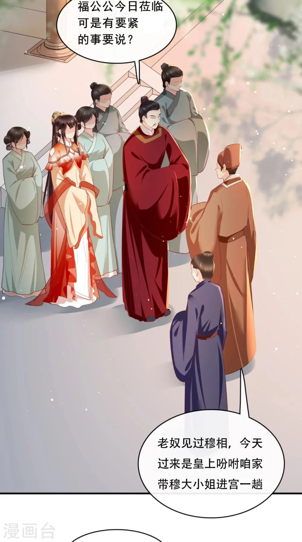 第57话 给你两条路 第18页