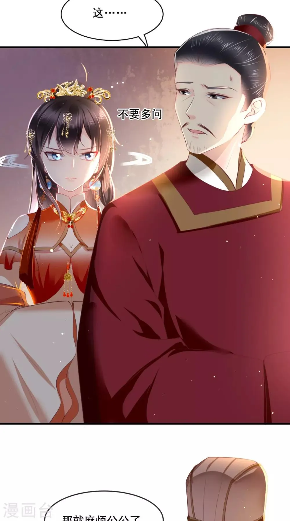 第57话 给你两条路 第19页