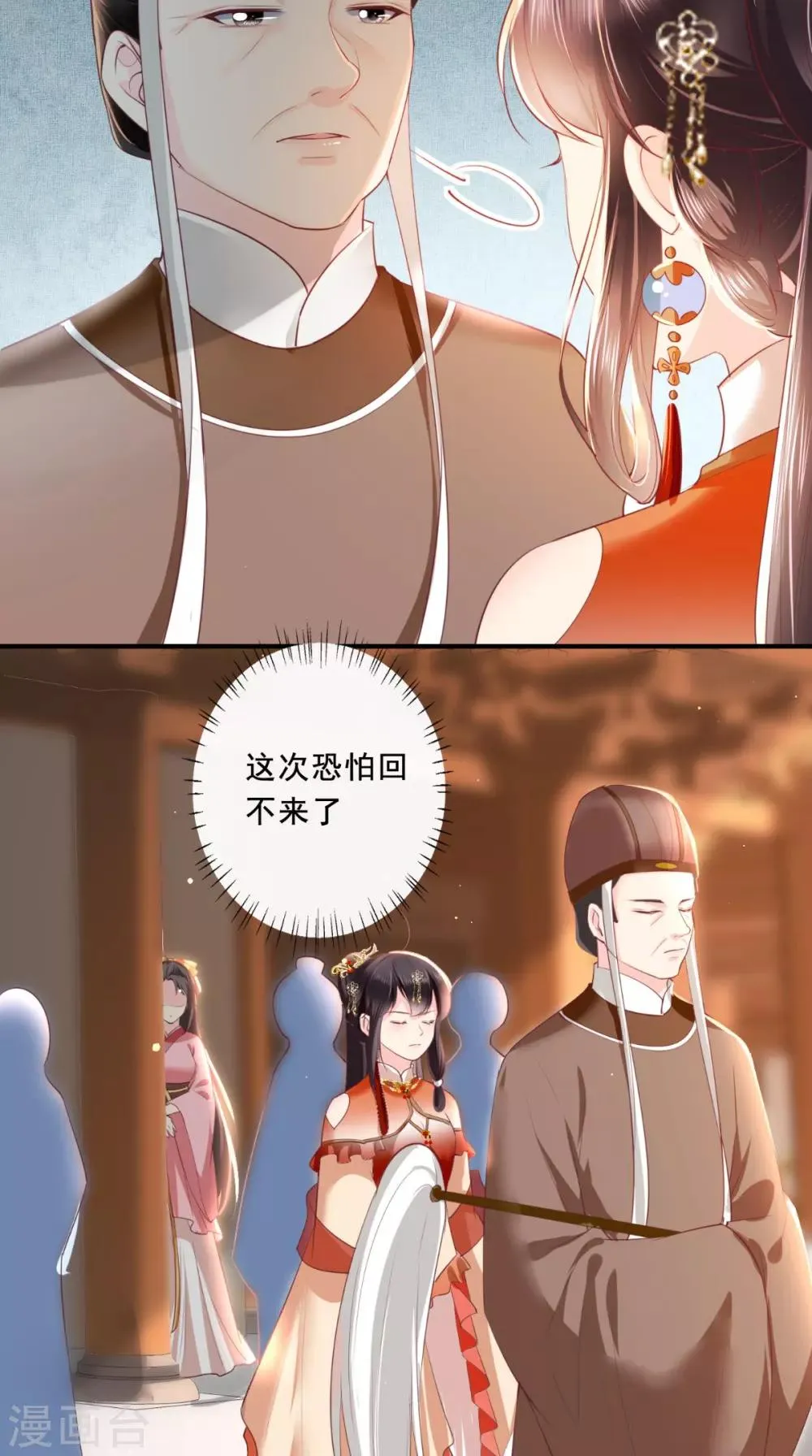 第57话 给你两条路 第21页