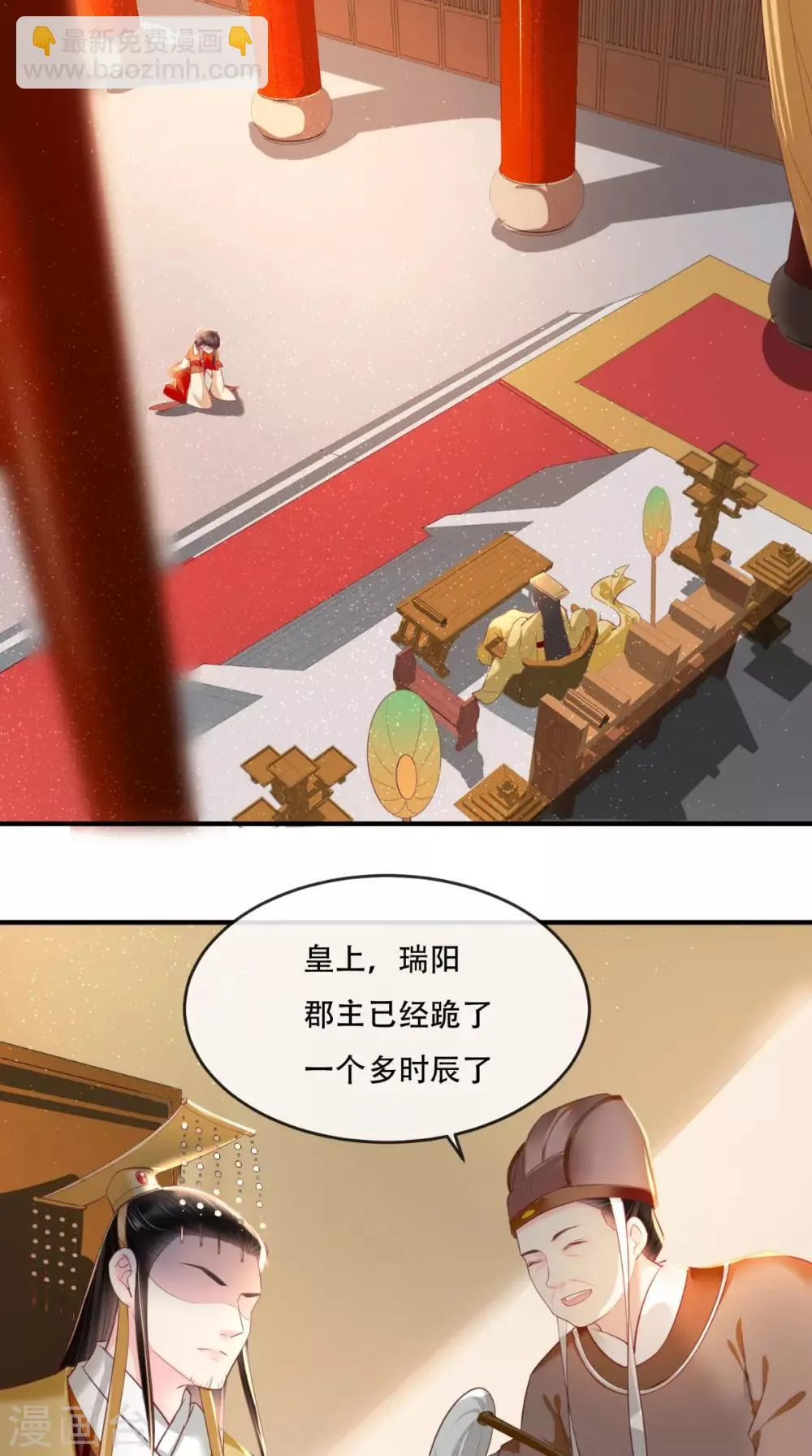 第57话 给你两条路 第24页