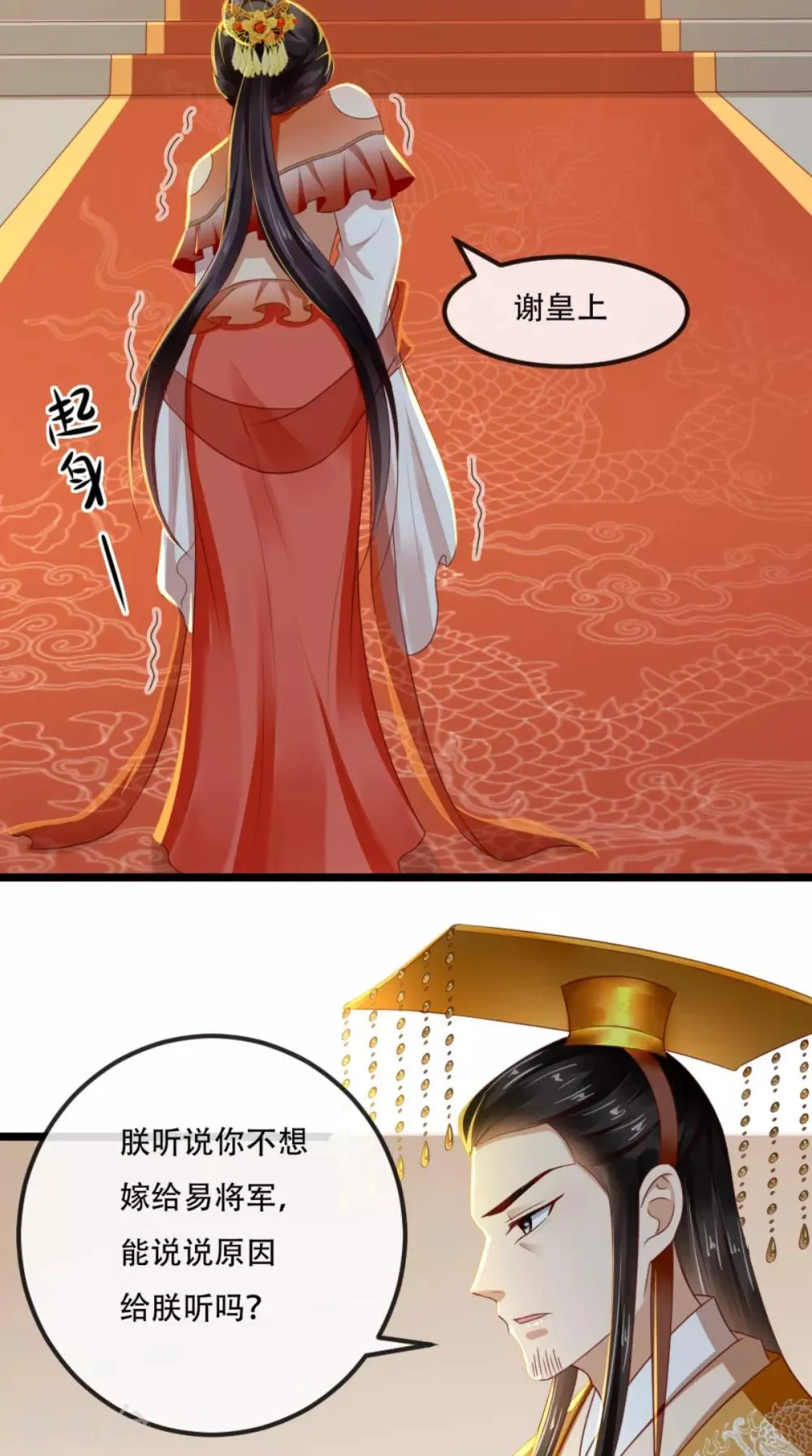 第57话 给你两条路 第27页