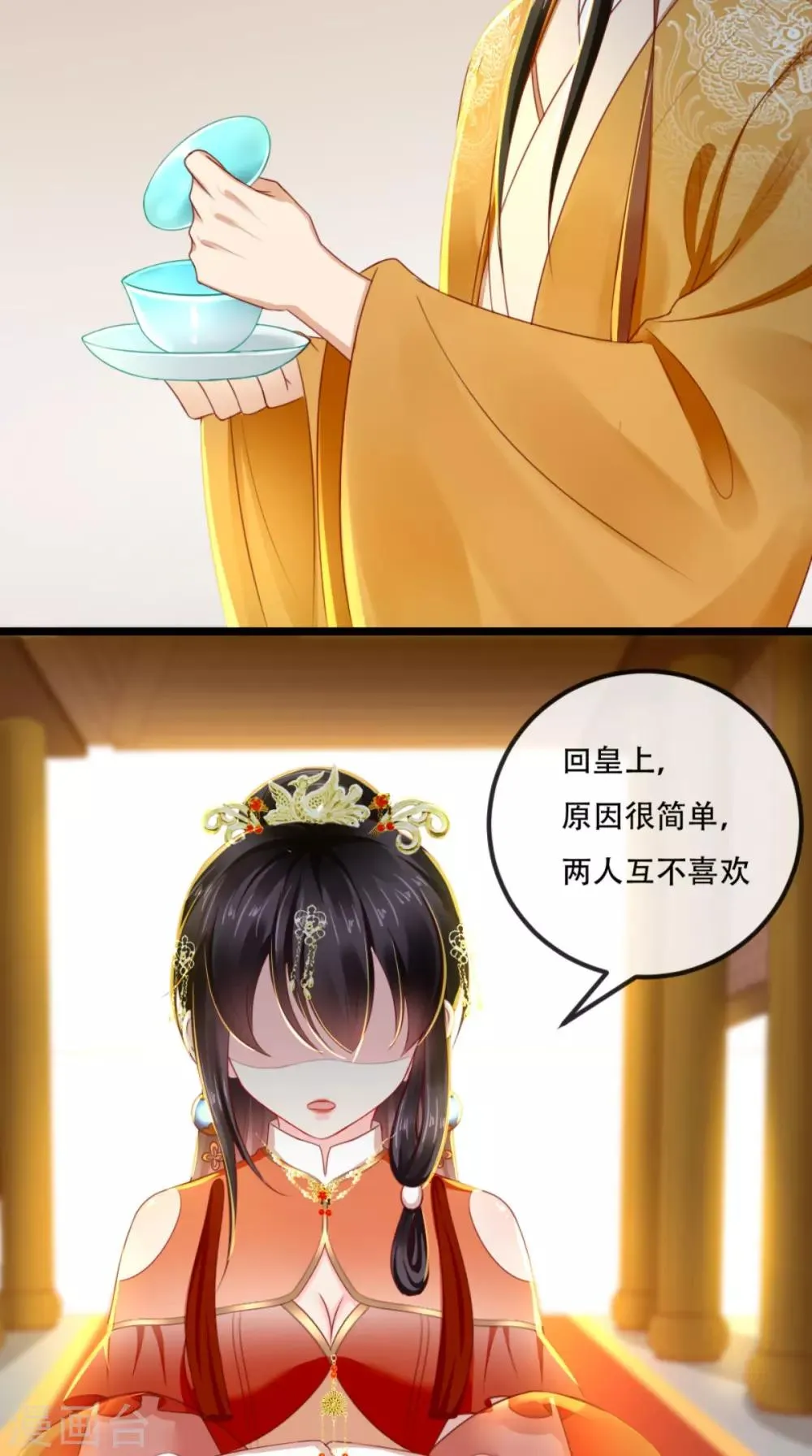 第57话 给你两条路 第28页