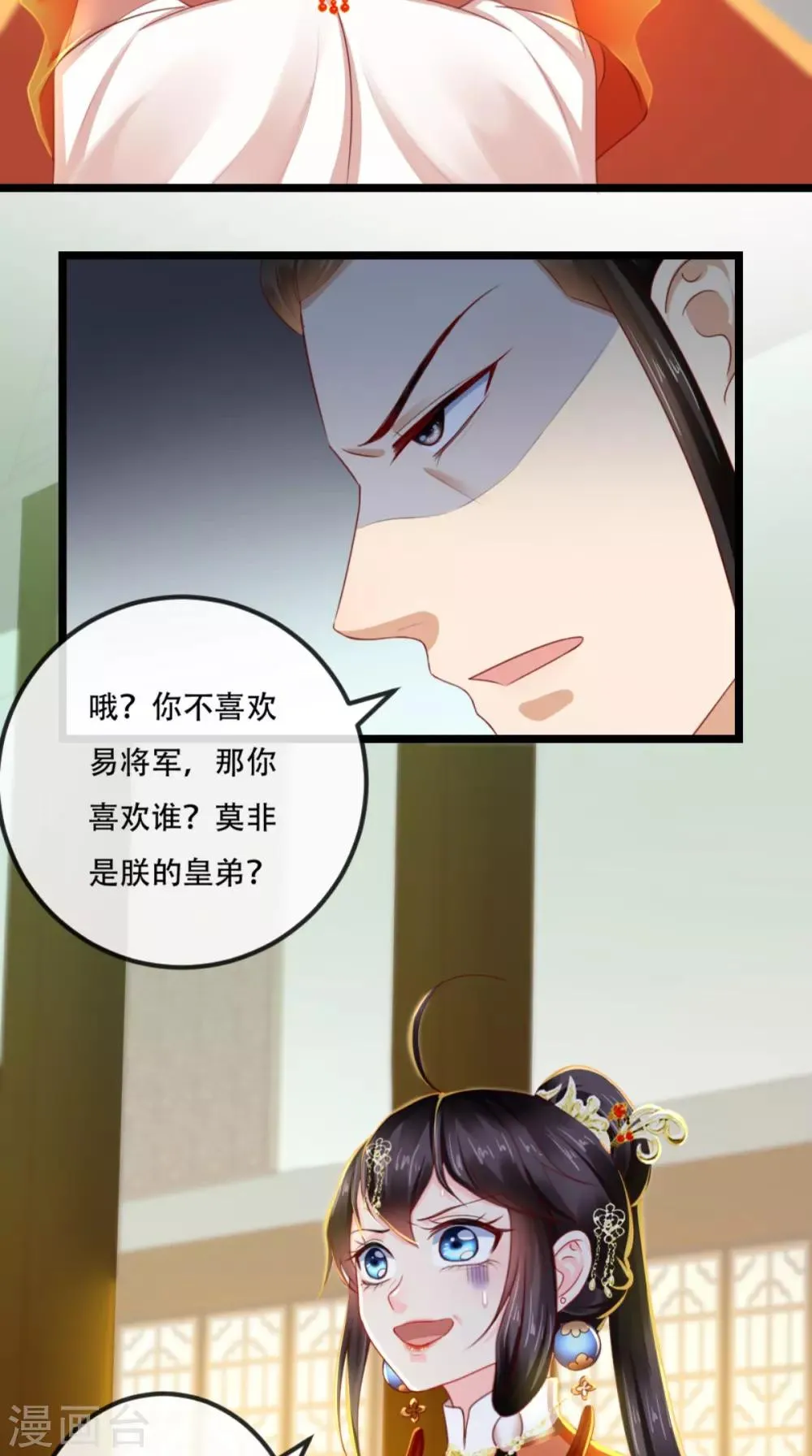 第57话 给你两条路 第29页