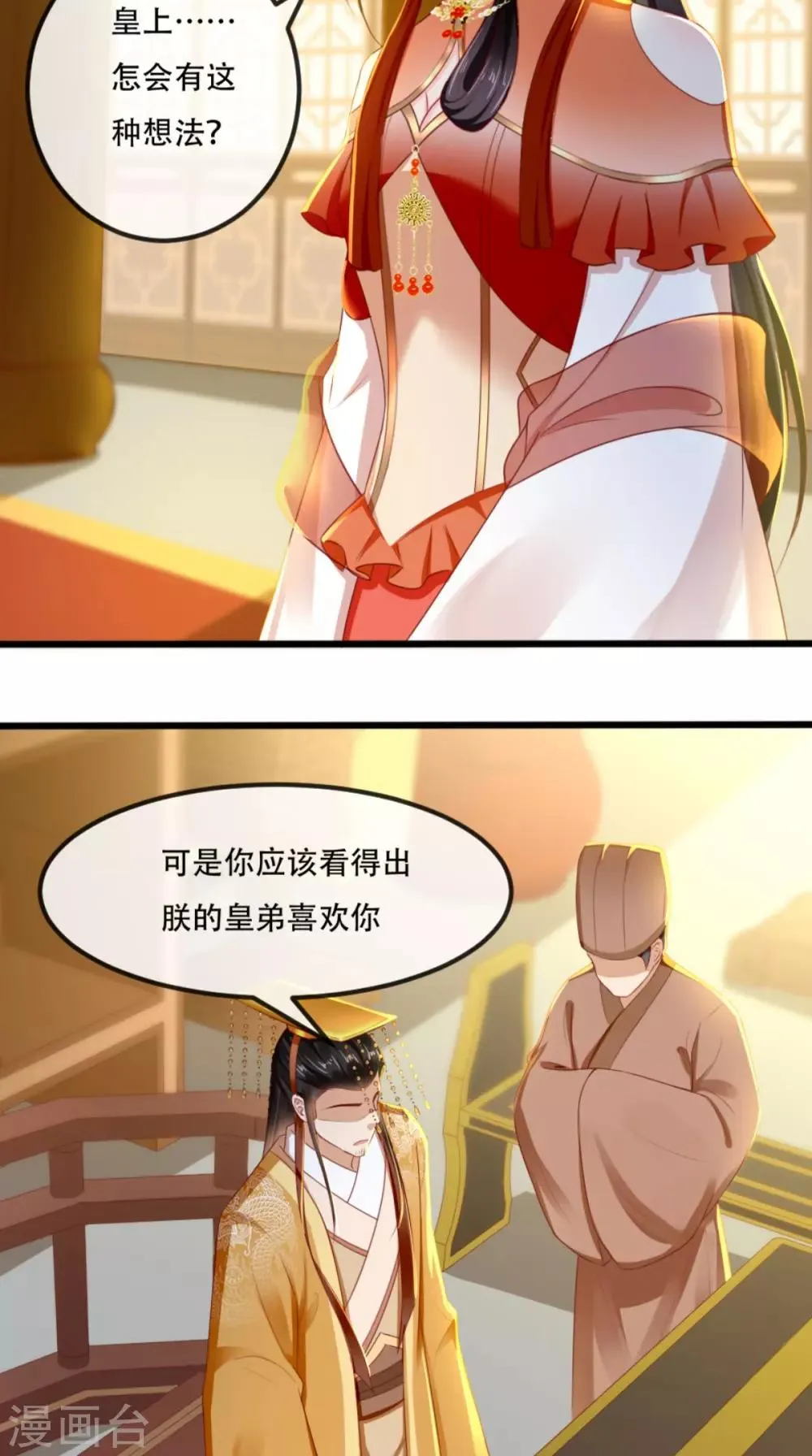 第57话 给你两条路 第30页