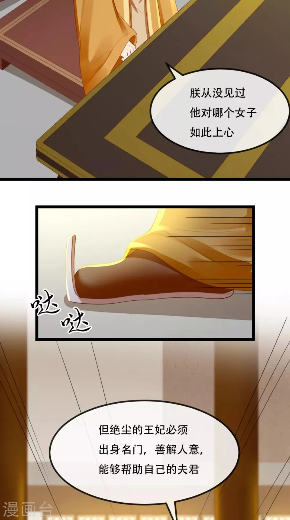 第57话 给你两条路 第31页