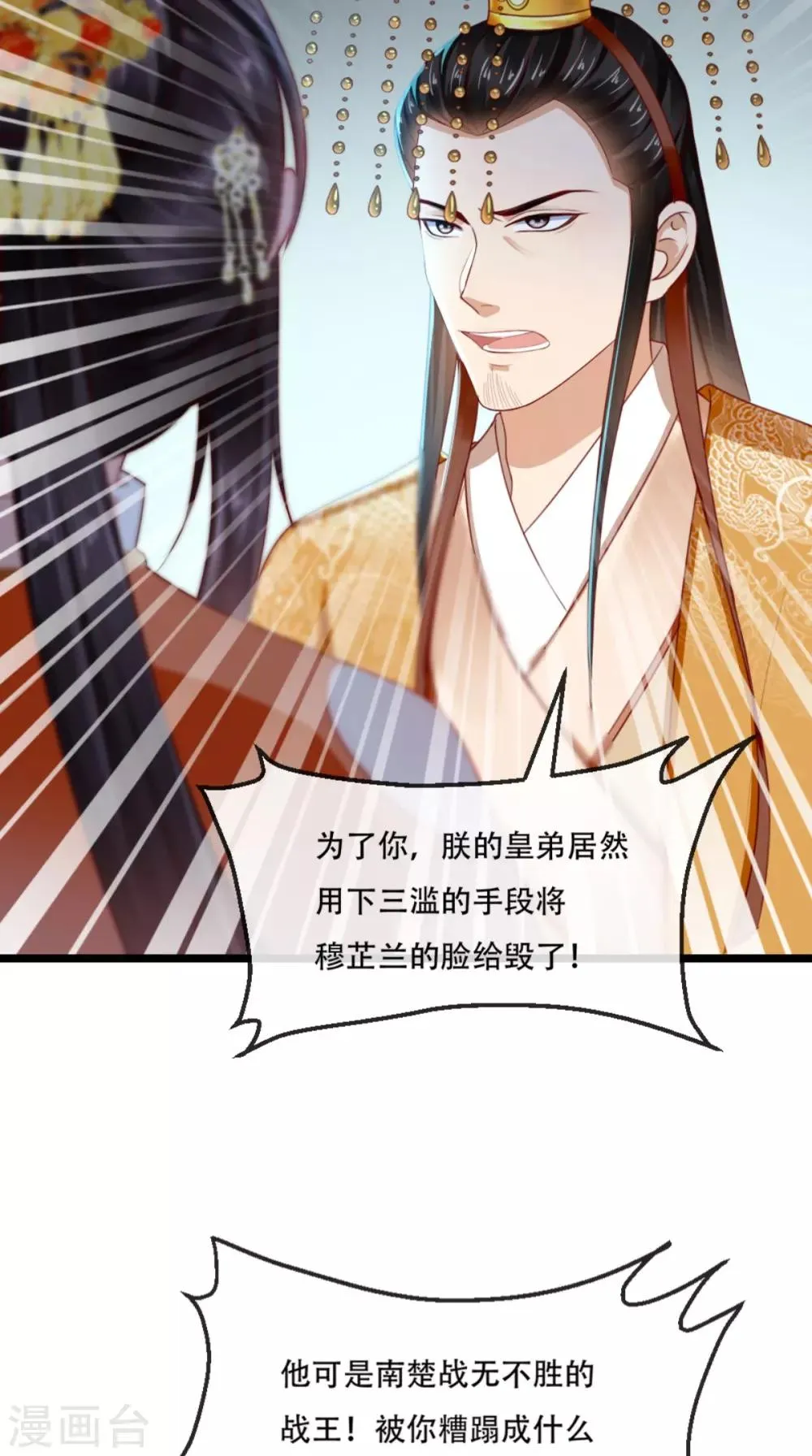 第57话 给你两条路 第33页