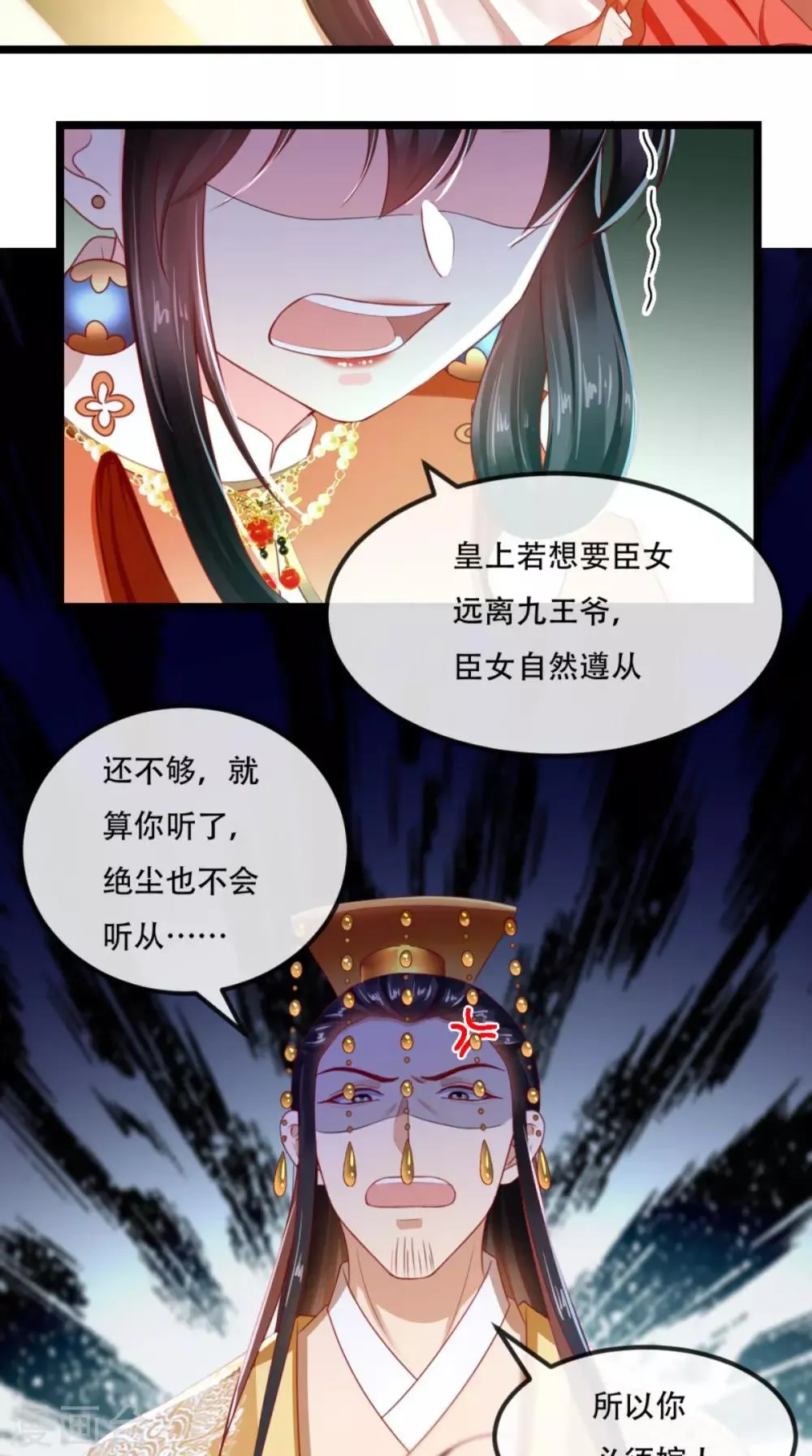 第57话 给你两条路 第35页