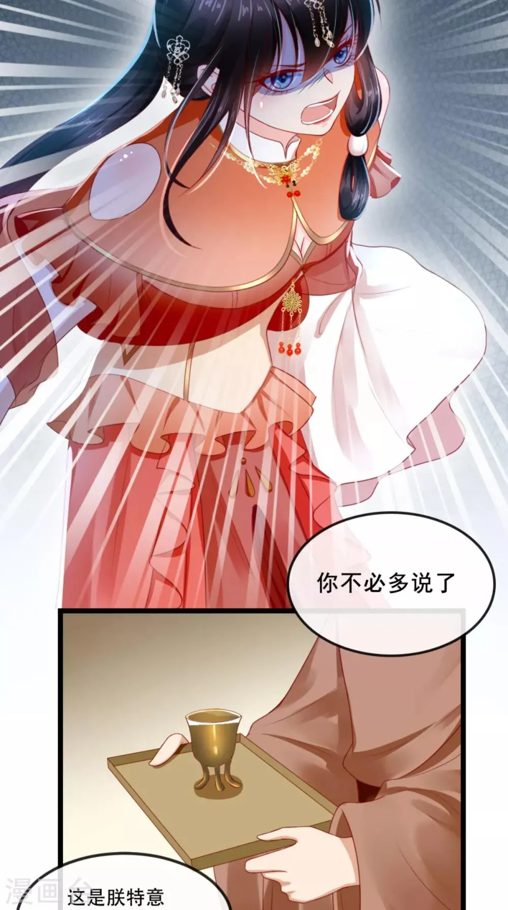 第57话 给你两条路 第37页