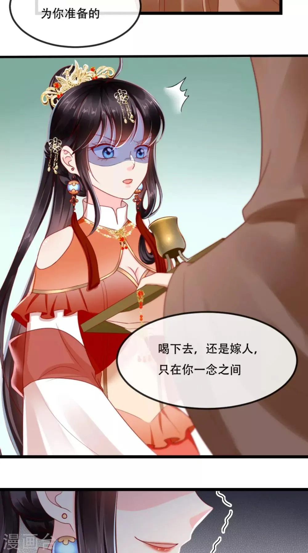 第57话 给你两条路 第38页