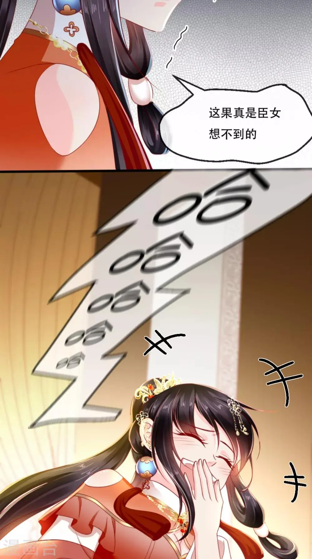 第57话 给你两条路 第39页