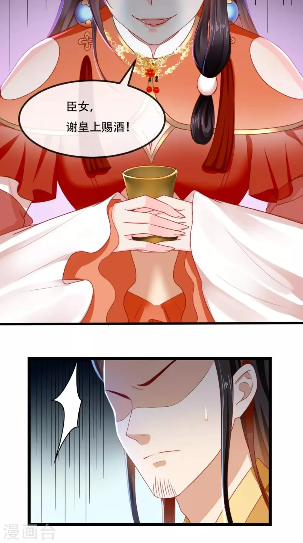 第57话 给你两条路 第41页