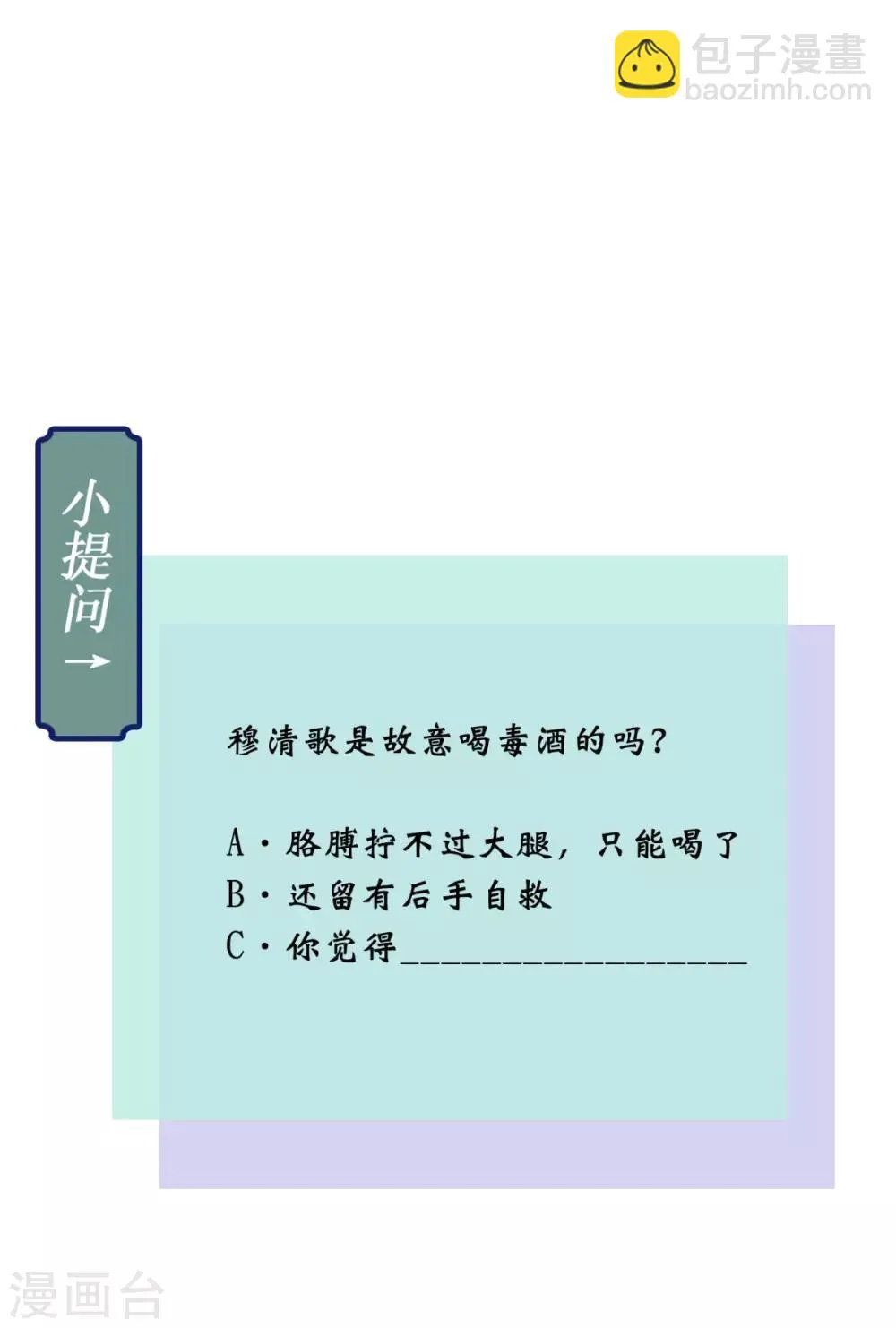 第57话 给你两条路 第42页