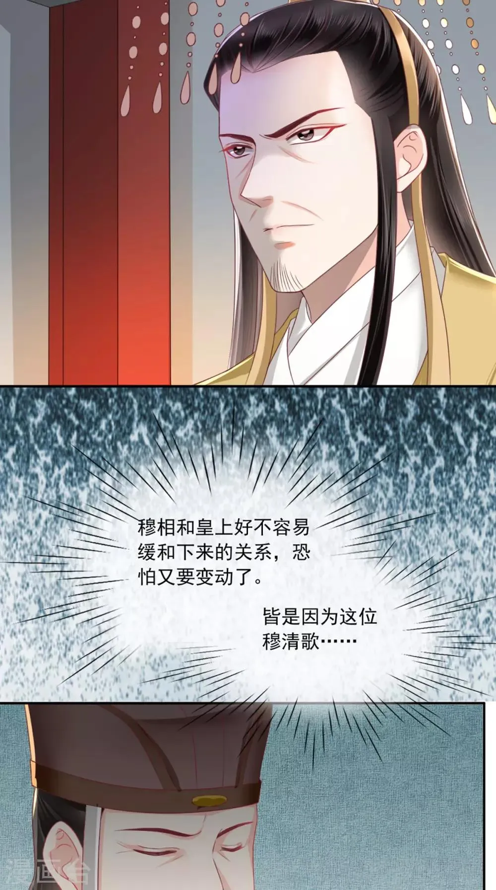 第58话 我抱你回去吧 第3页