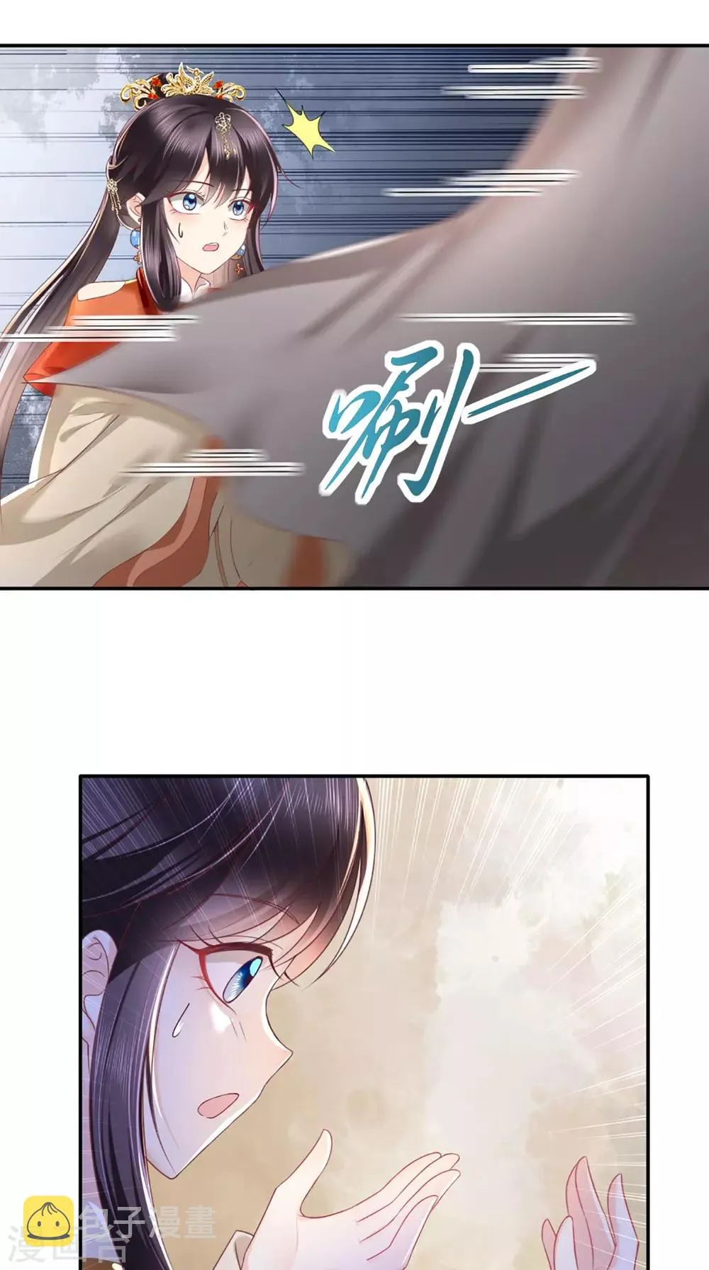 第58话 我抱你回去吧 第5页