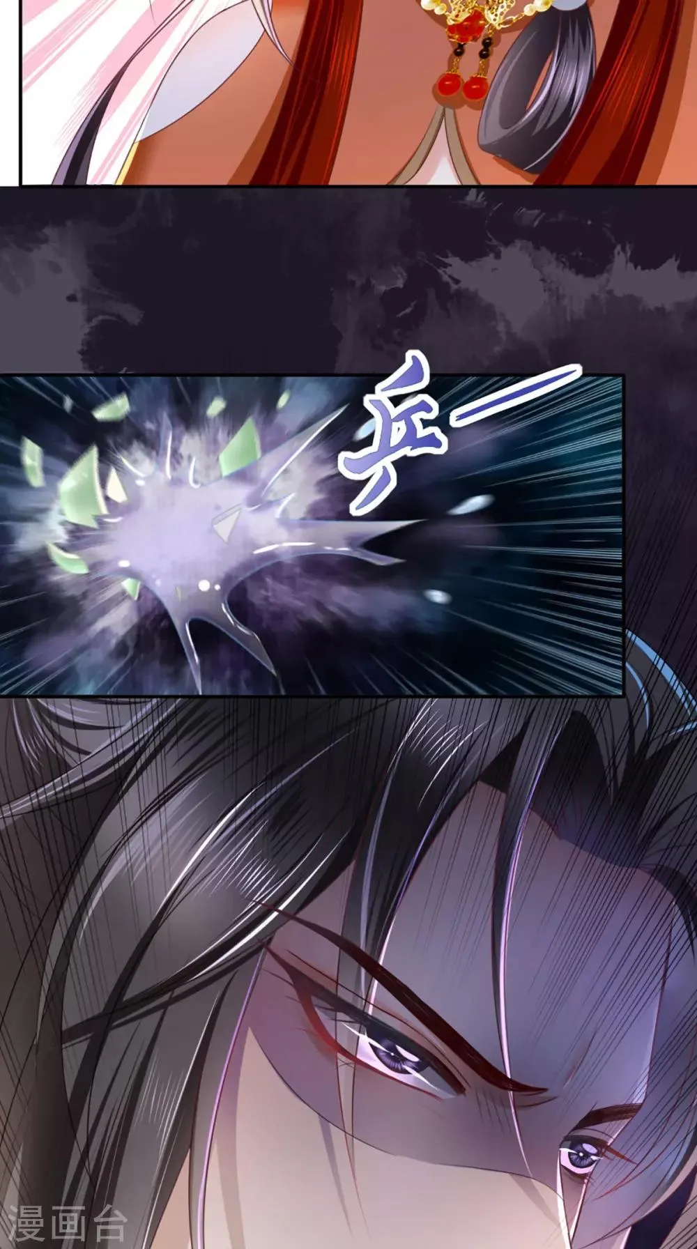 第58话 我抱你回去吧 第8页
