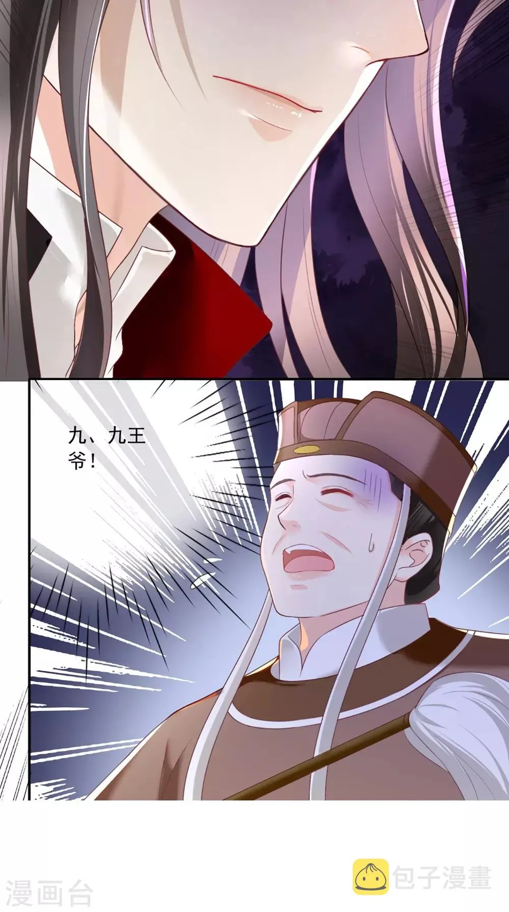 第58话 我抱你回去吧 第9页