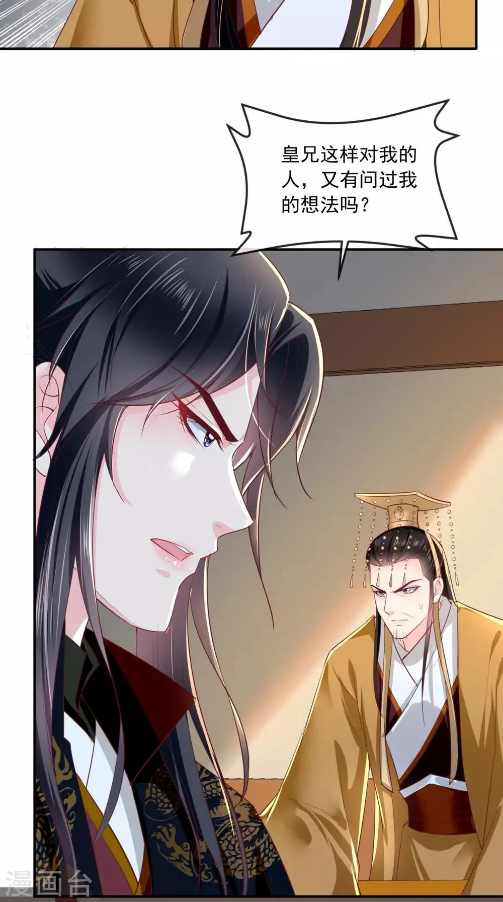第58话 我抱你回去吧 第13页