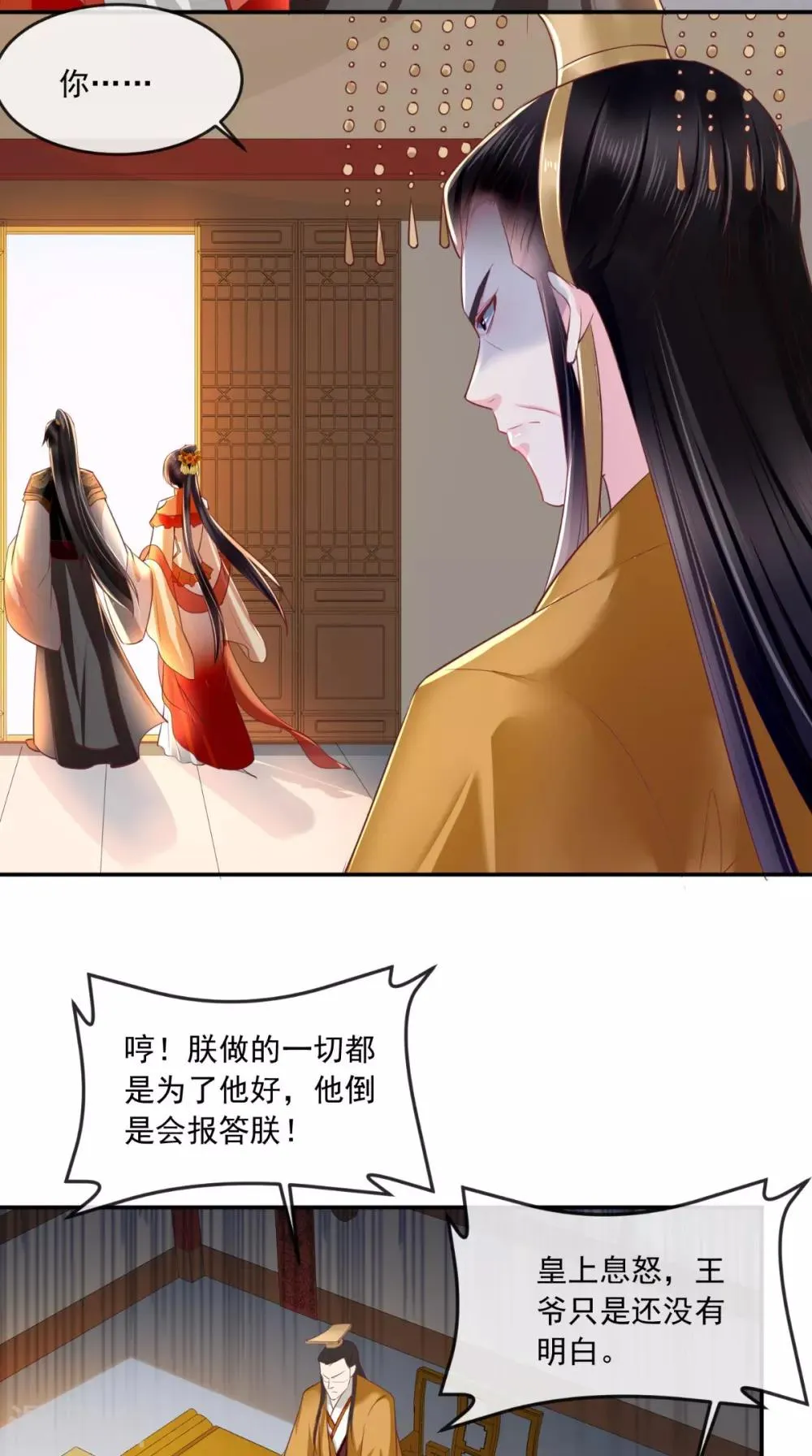第58话 我抱你回去吧 第15页