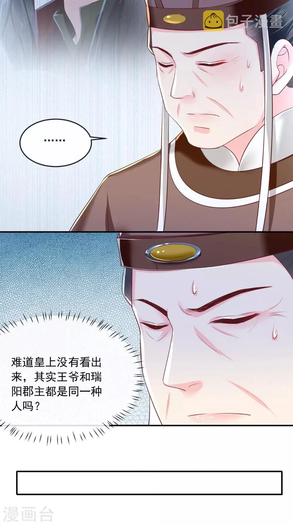 第58话 我抱你回去吧 第17页