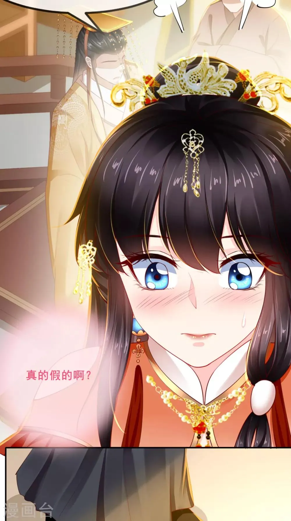 第58话 我抱你回去吧 第21页