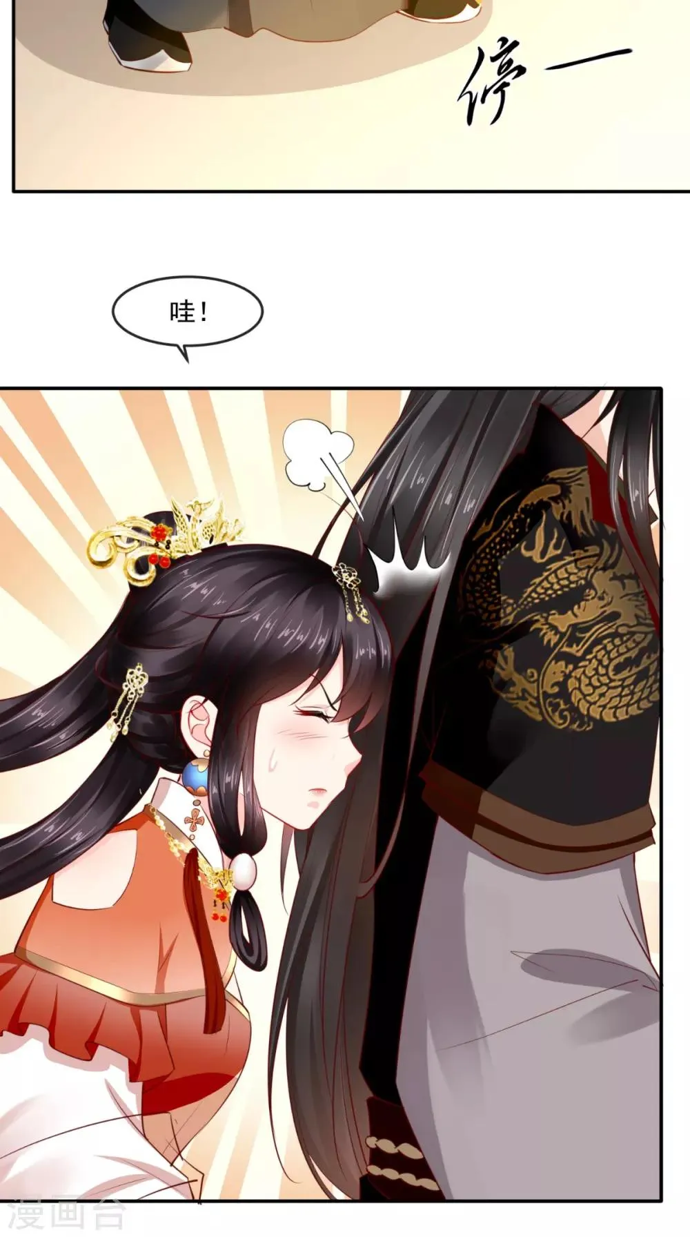 第58话 我抱你回去吧 第22页