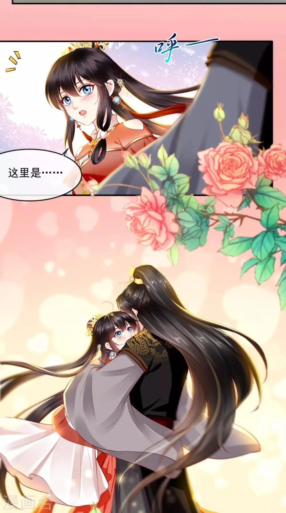 第58话 我抱你回去吧 第24页