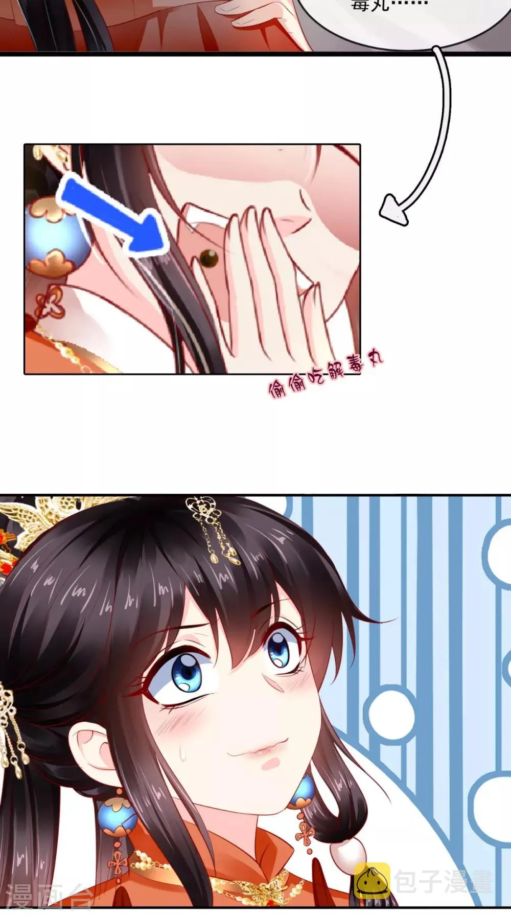 第58话 我抱你回去吧 第27页