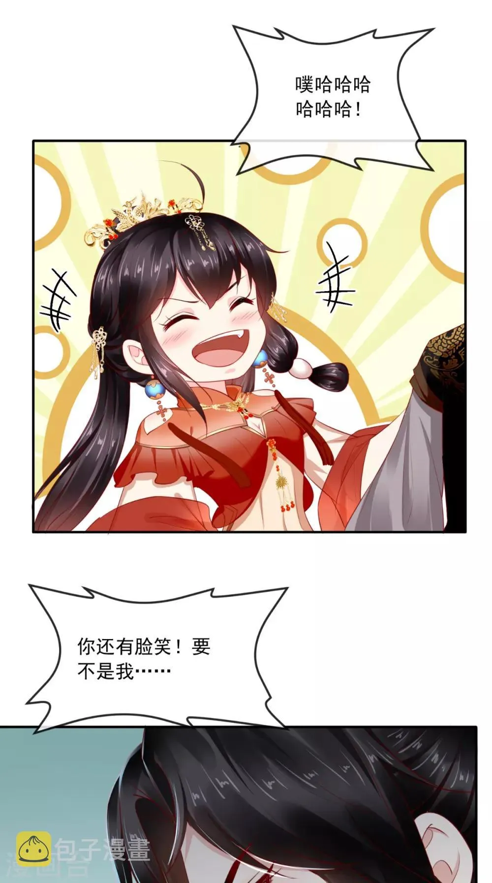 第58话 我抱你回去吧 第28页