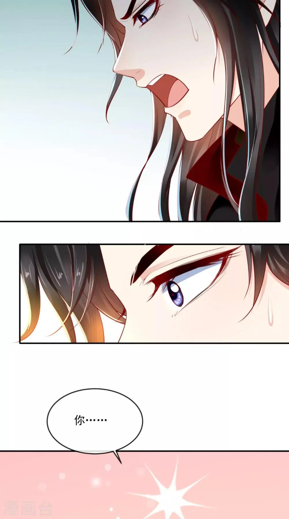 第58话 我抱你回去吧 第29页