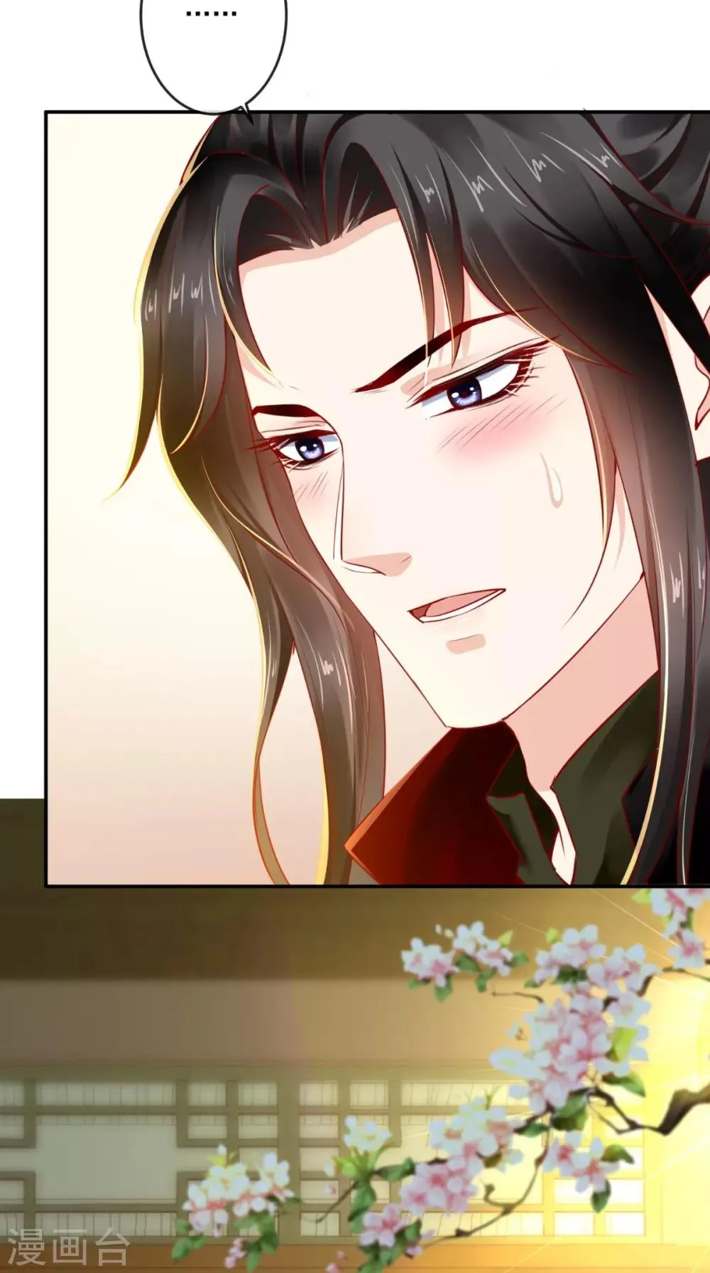 第58话 我抱你回去吧 第32页