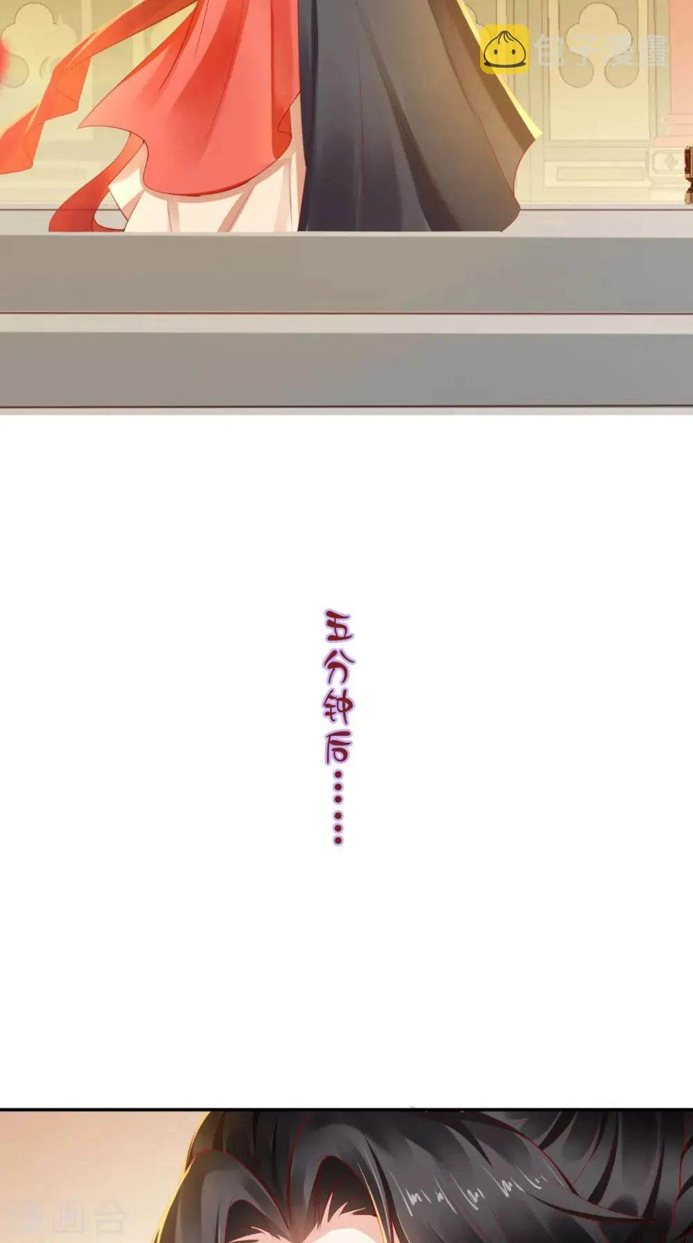 第58话 我抱你回去吧 第34页