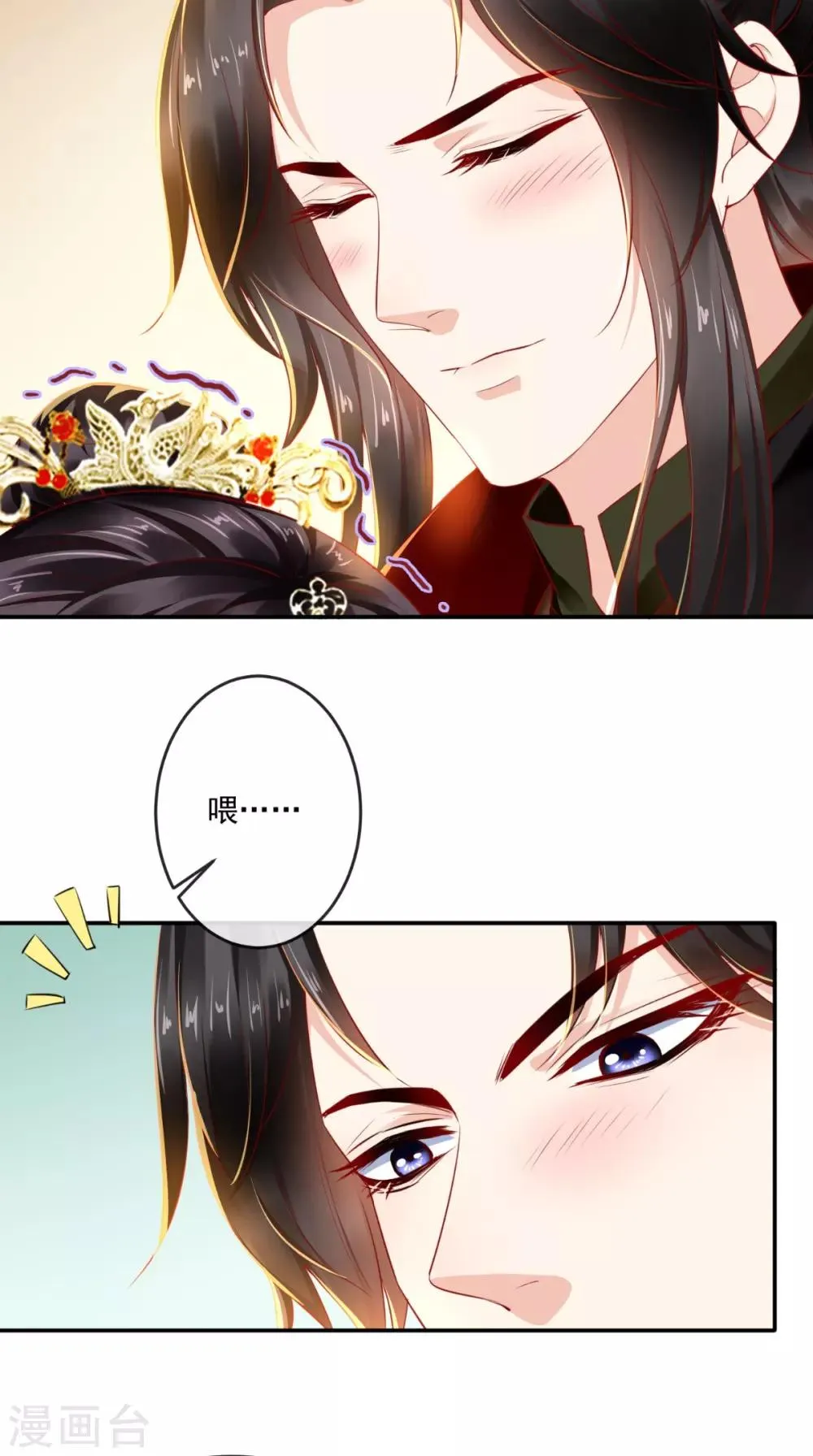 第58话 我抱你回去吧 第35页