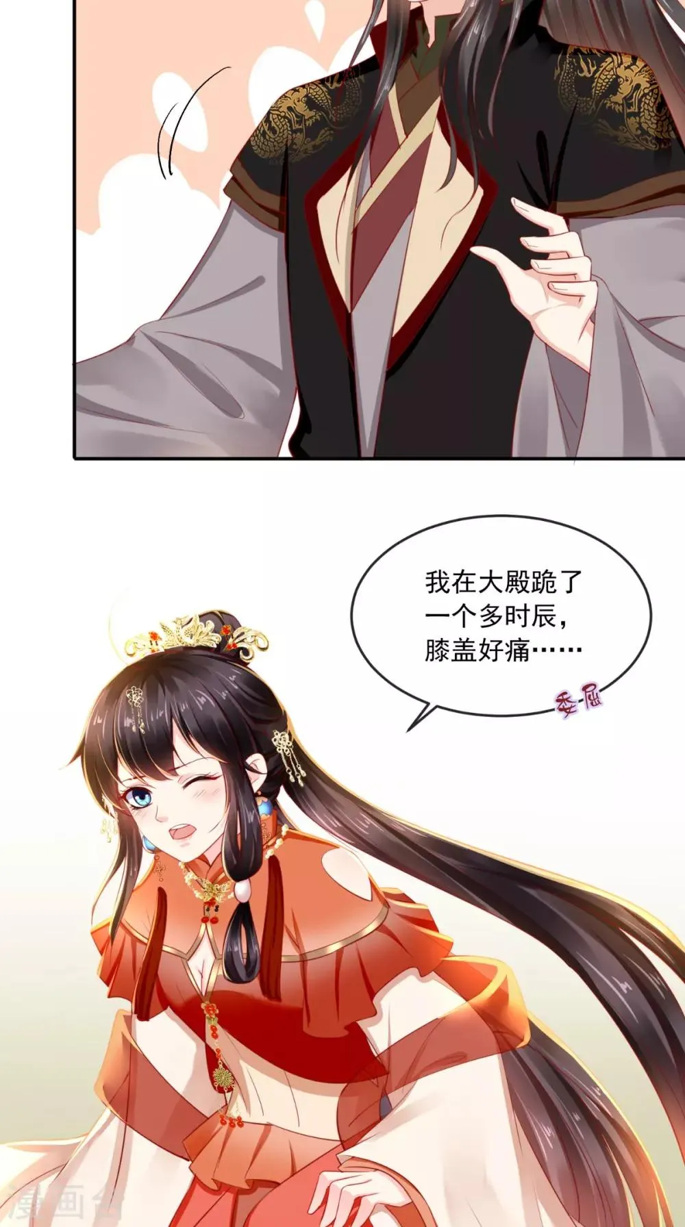 第58话 我抱你回去吧 第37页