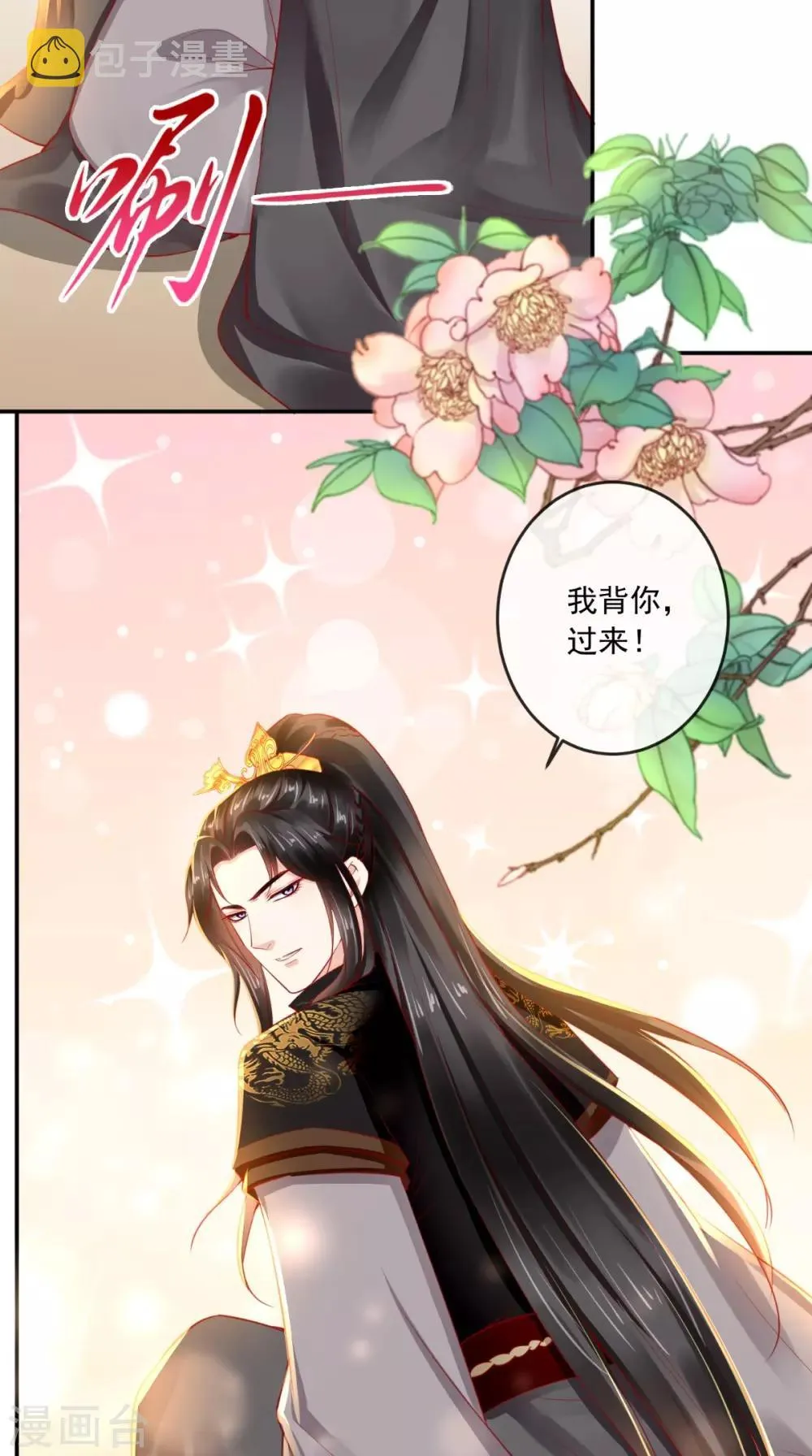 第58话 我抱你回去吧 第41页