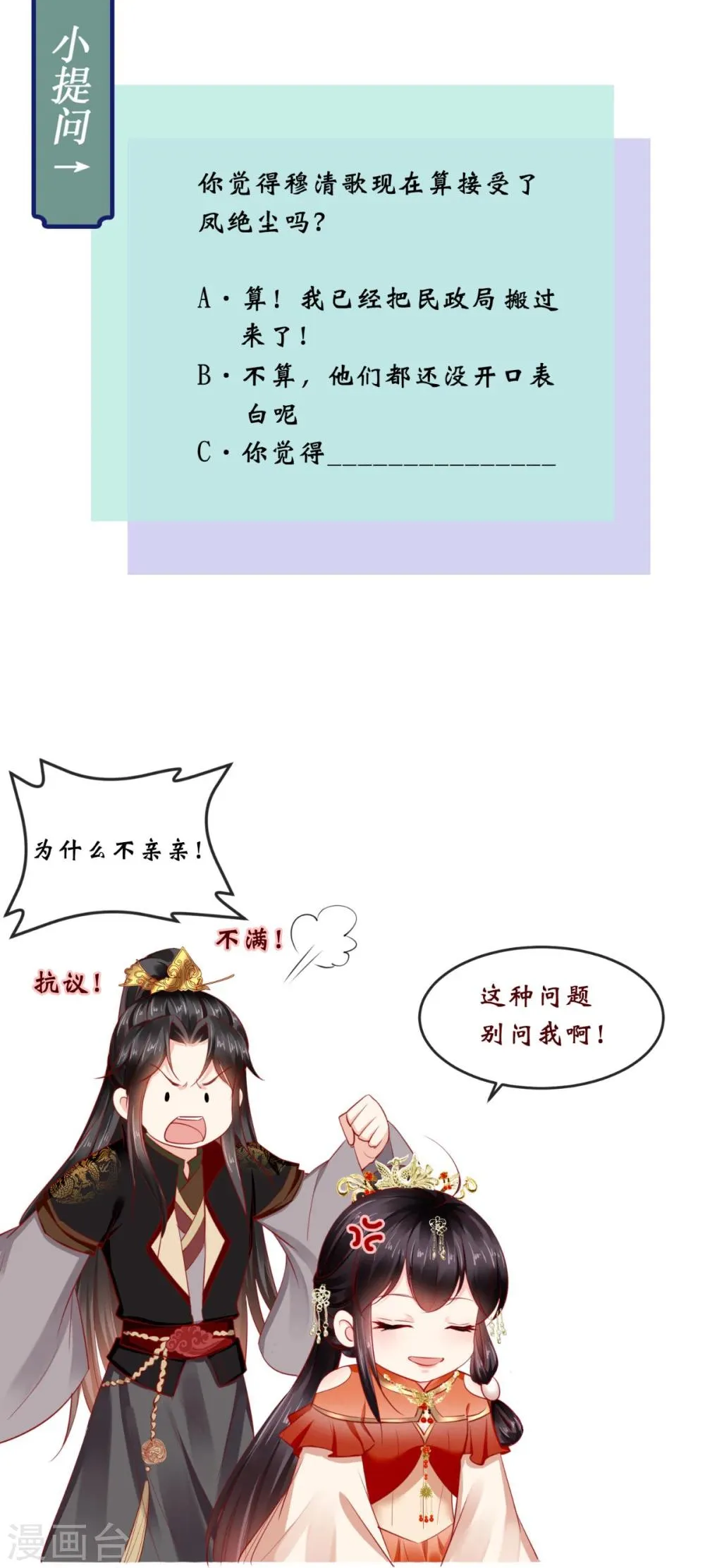 第58话 我抱你回去吧 第44页