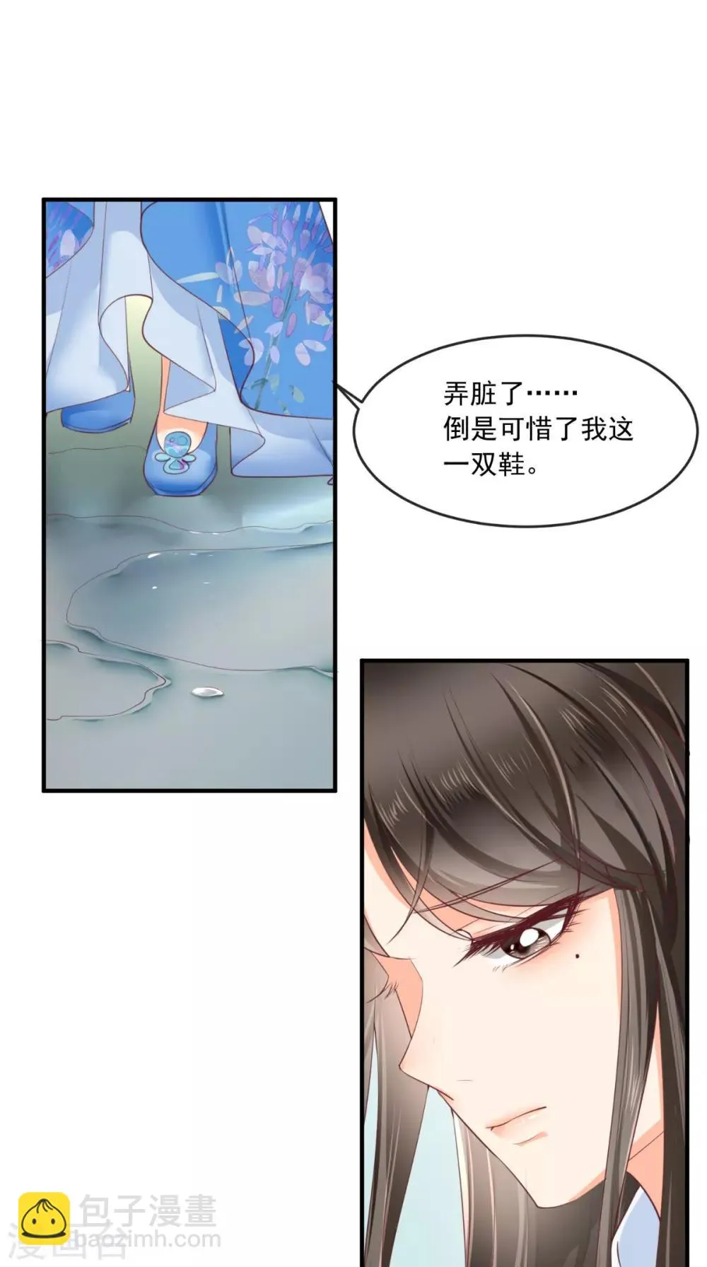 第59话 谋划王妃之位 第4页