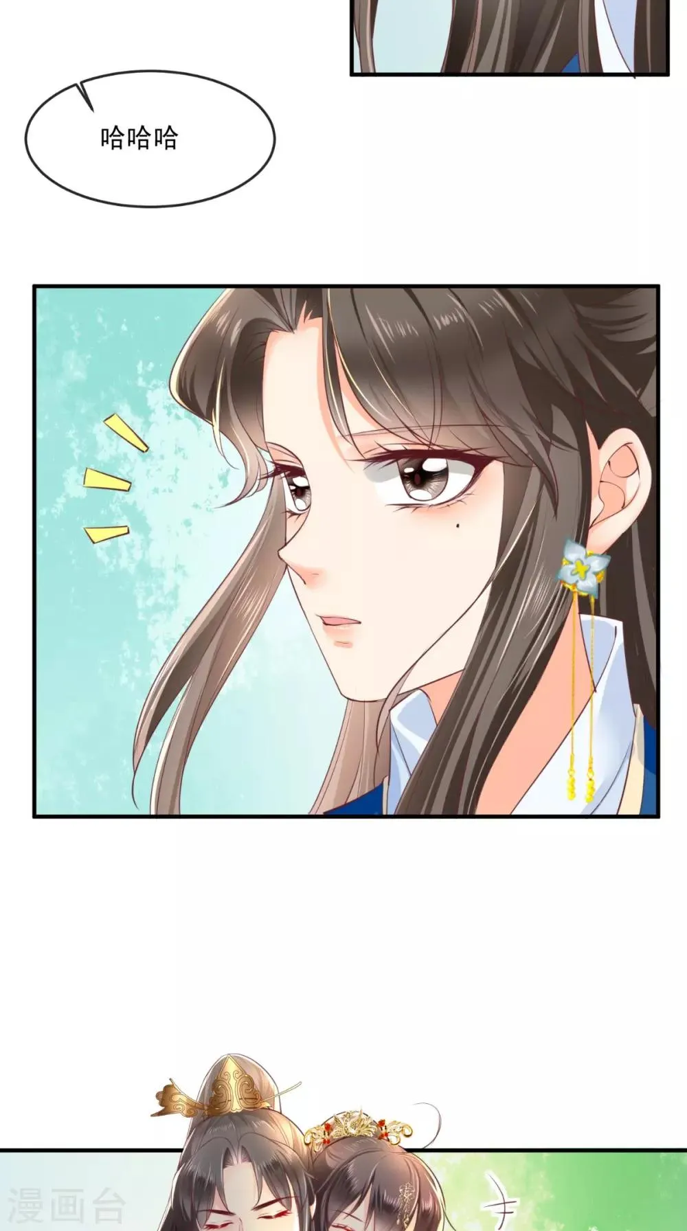 第59话 谋划王妃之位 第5页
