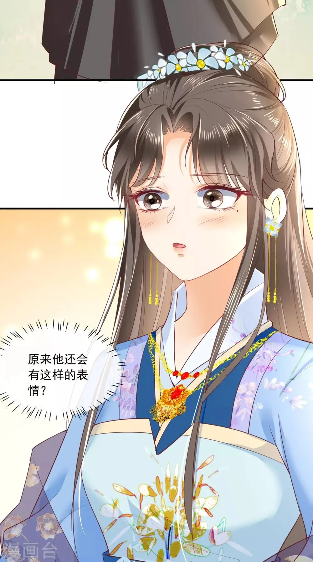 第59话 谋划王妃之位 第7页