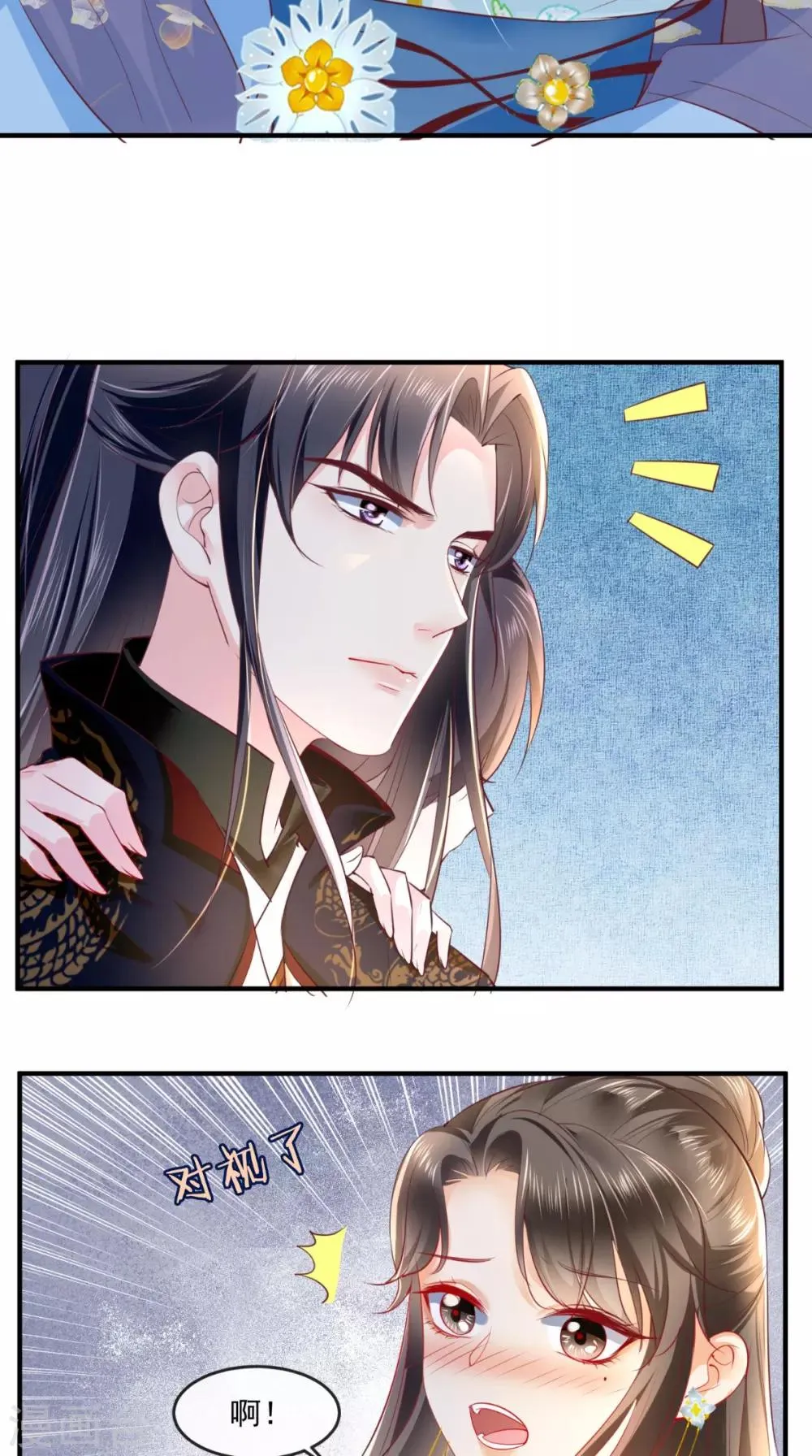 第59话 谋划王妃之位 第8页