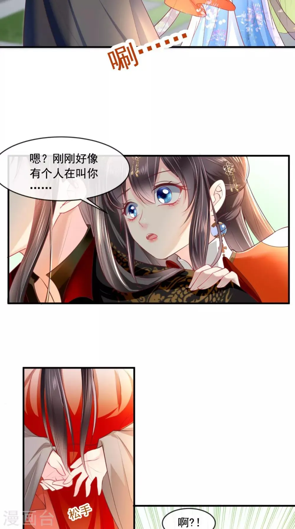 第59话 谋划王妃之位 第10页