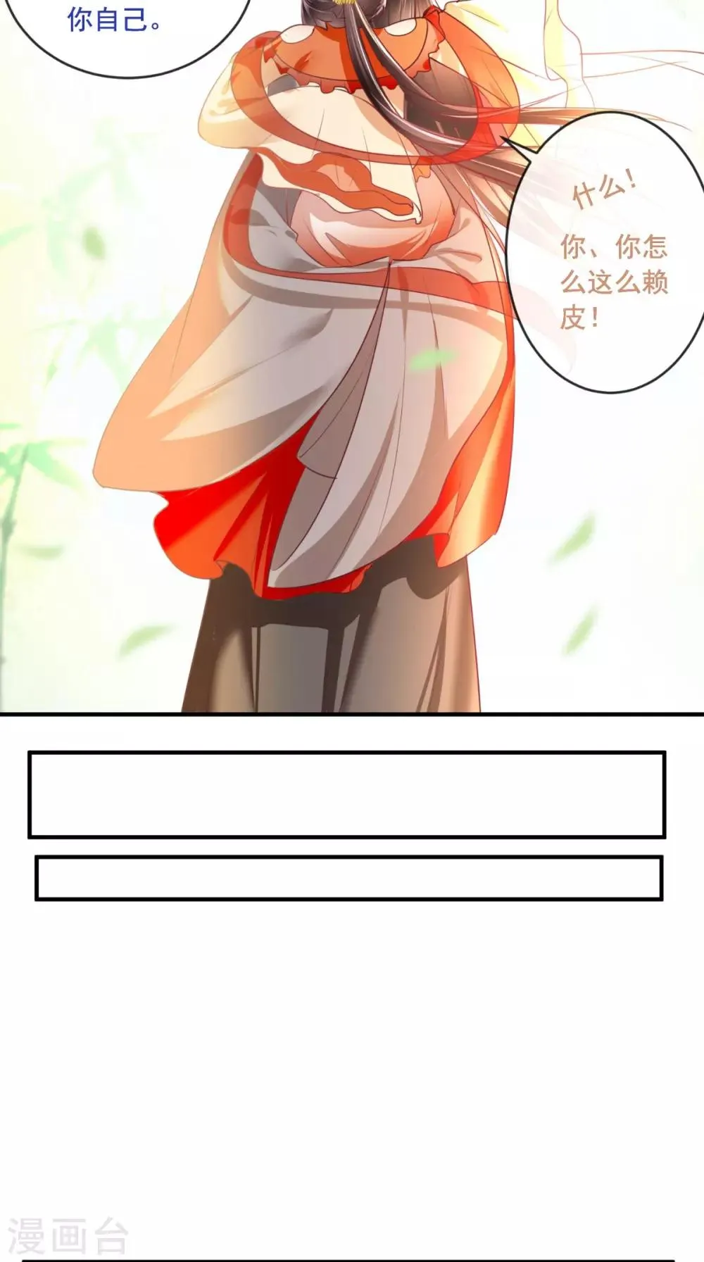 第59话 谋划王妃之位 第13页
